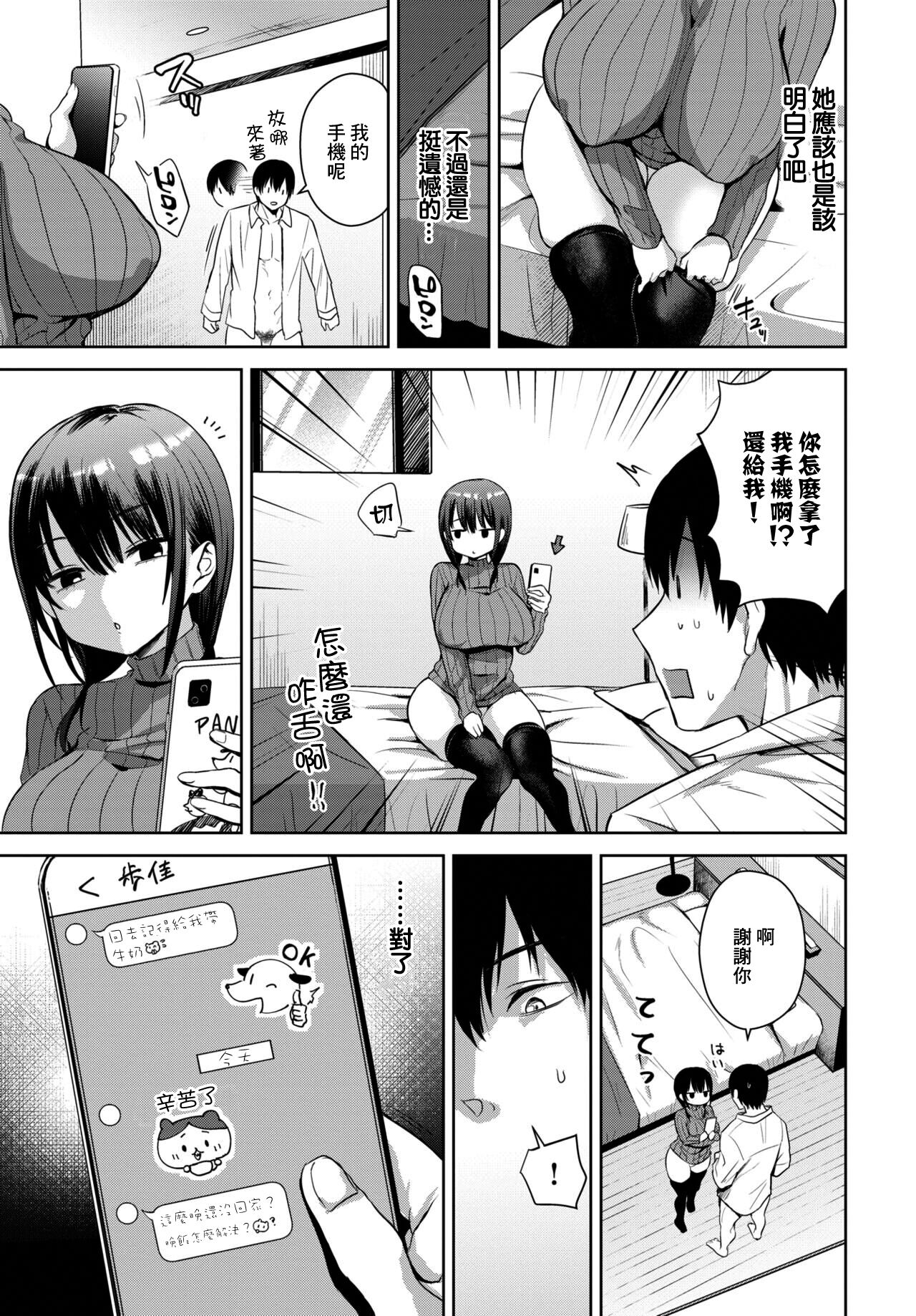 フラレトリ page 9 full