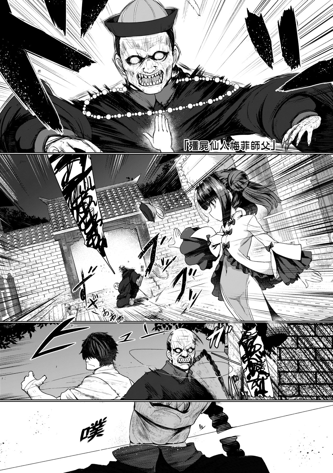 Sokuochi Loli-BBA | 即墮落蘿莉永遠娘 page 6 full