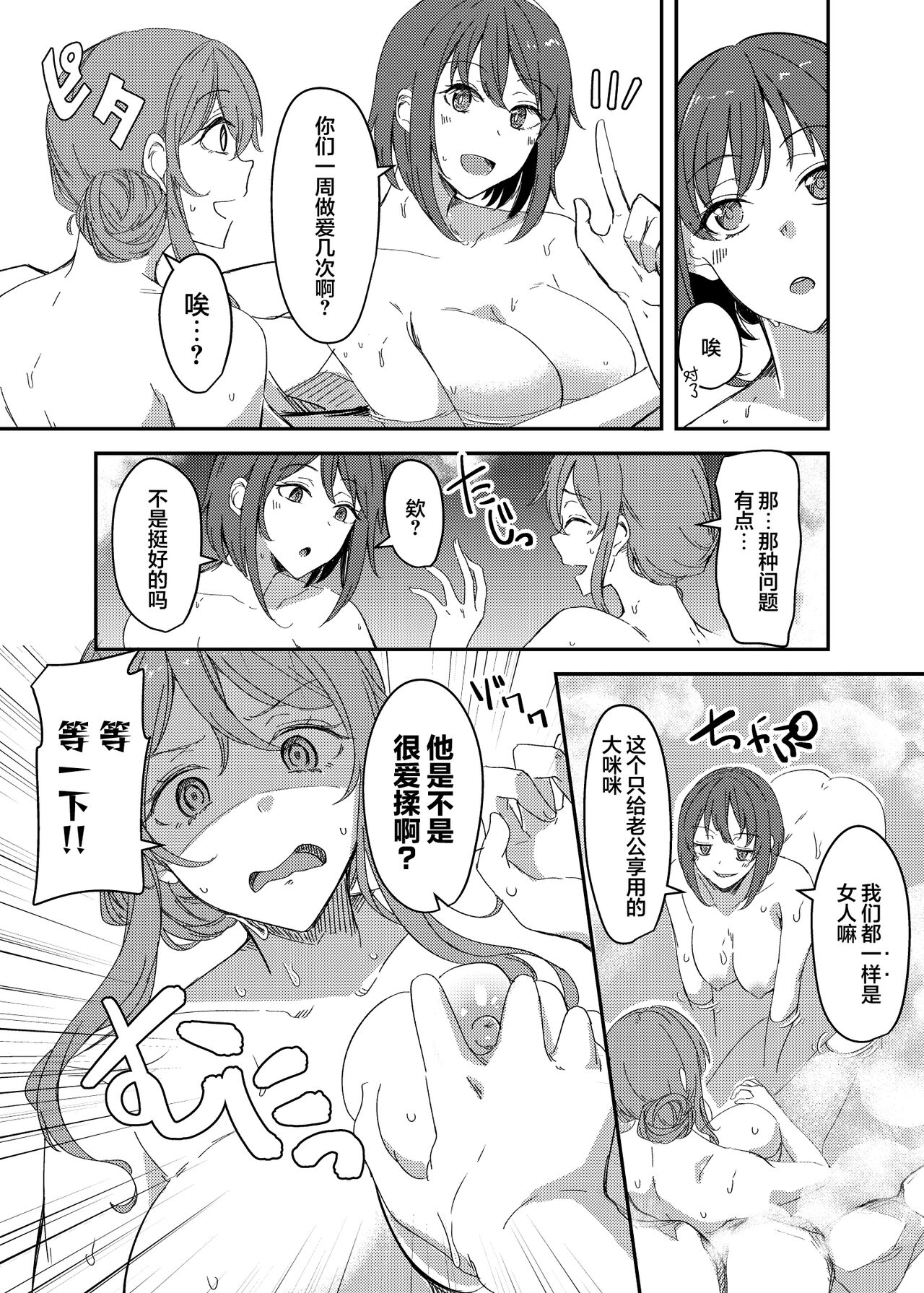 NTRrare Onsen Ryokou ~Tsukari Tsukareru Shinkon Tsuma~ page 5 full