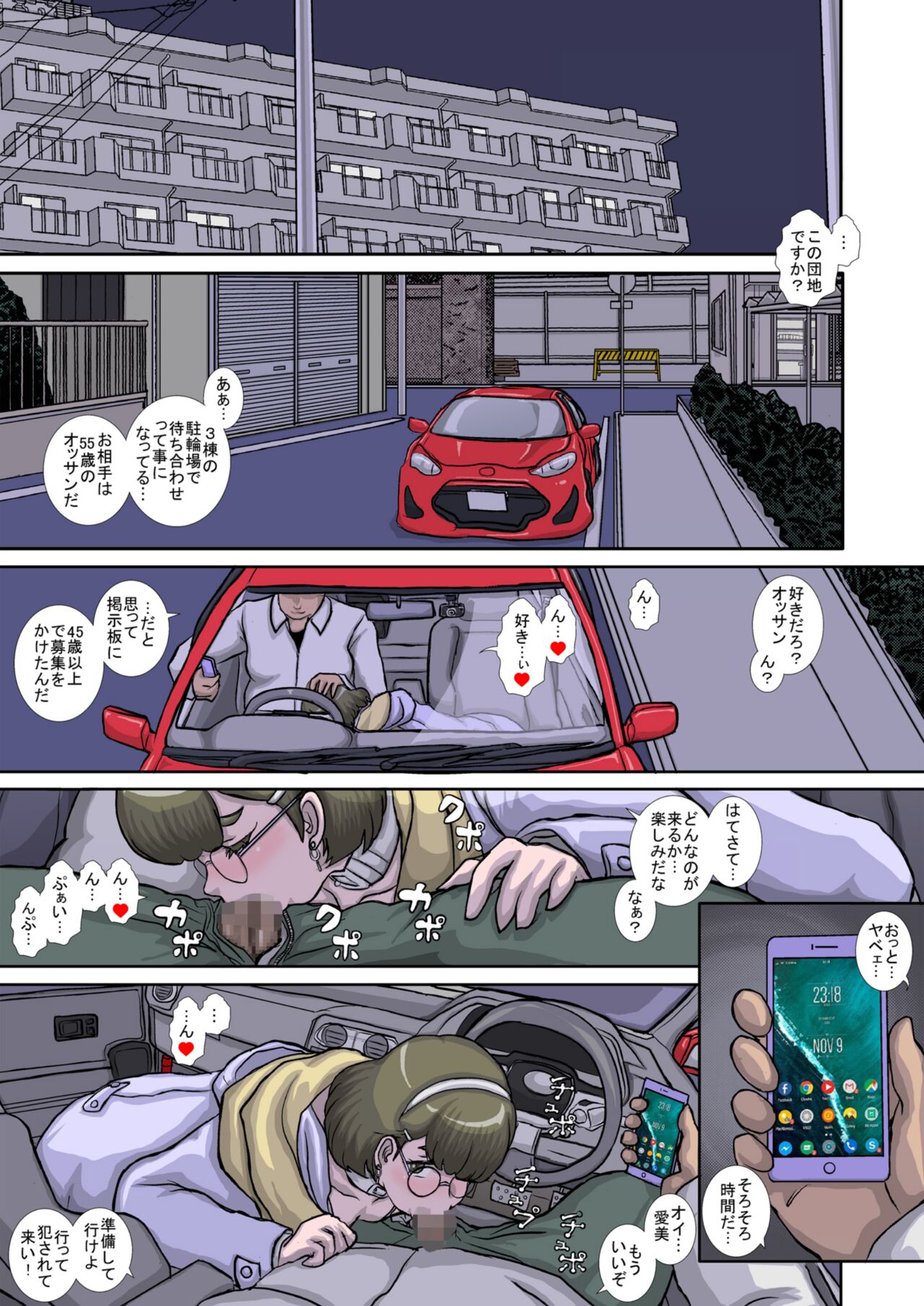 ~OTOHIME~ O to Himesu Ore no Seishori Nikubenki wo Okashi Shimasu page 3 full