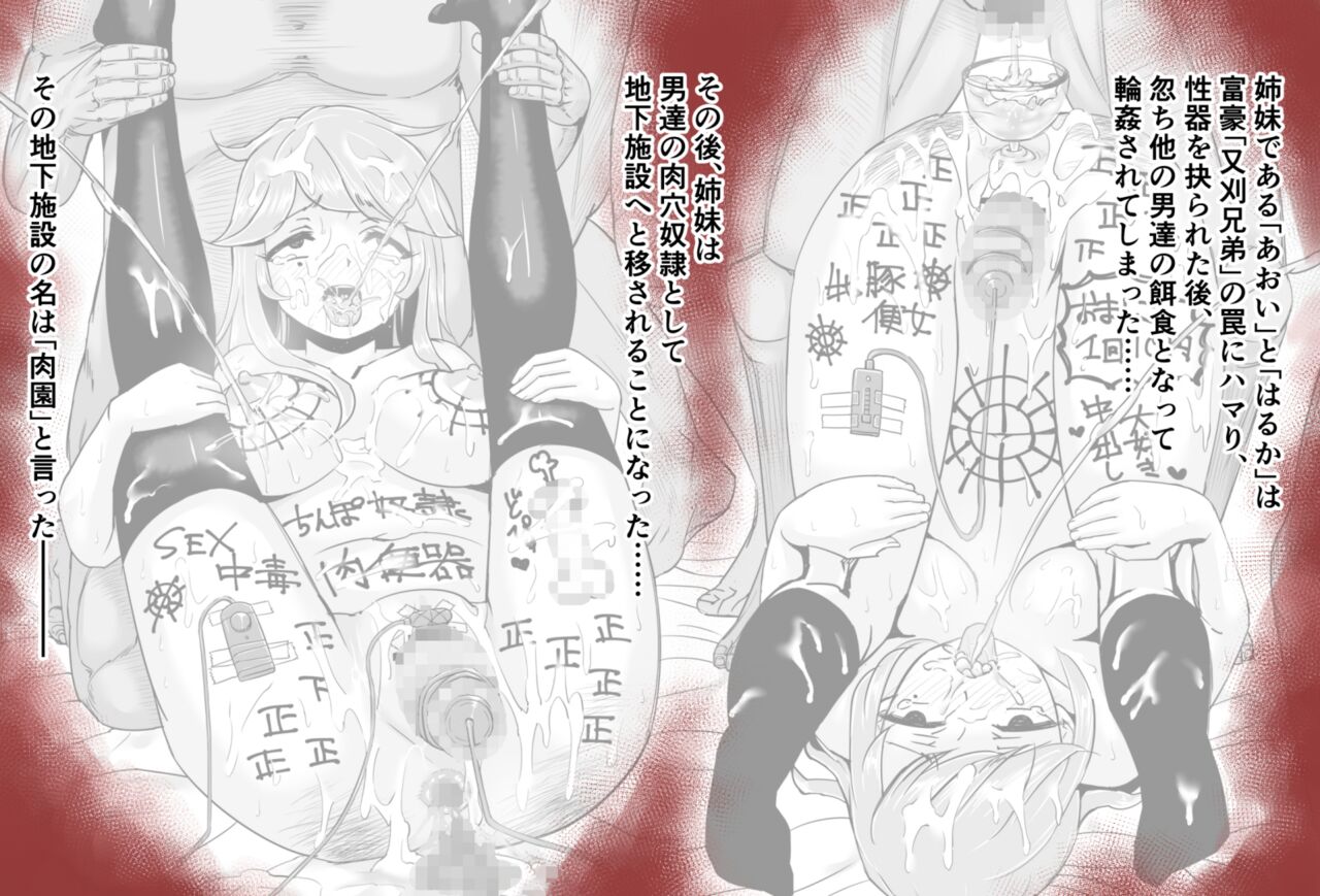 Uterine degeneracy after ~ ghost animal imprisonment ~ page 2 full