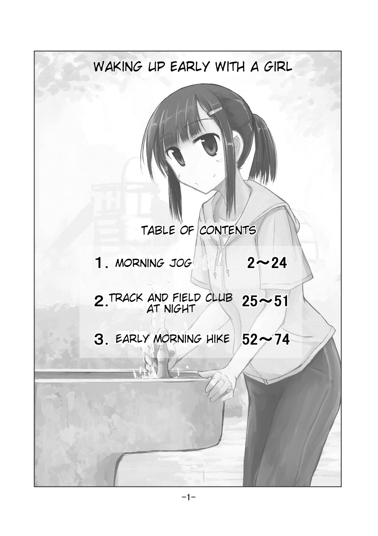 Shoujo to Hayaoki | Girl and Early Riser page 2 full