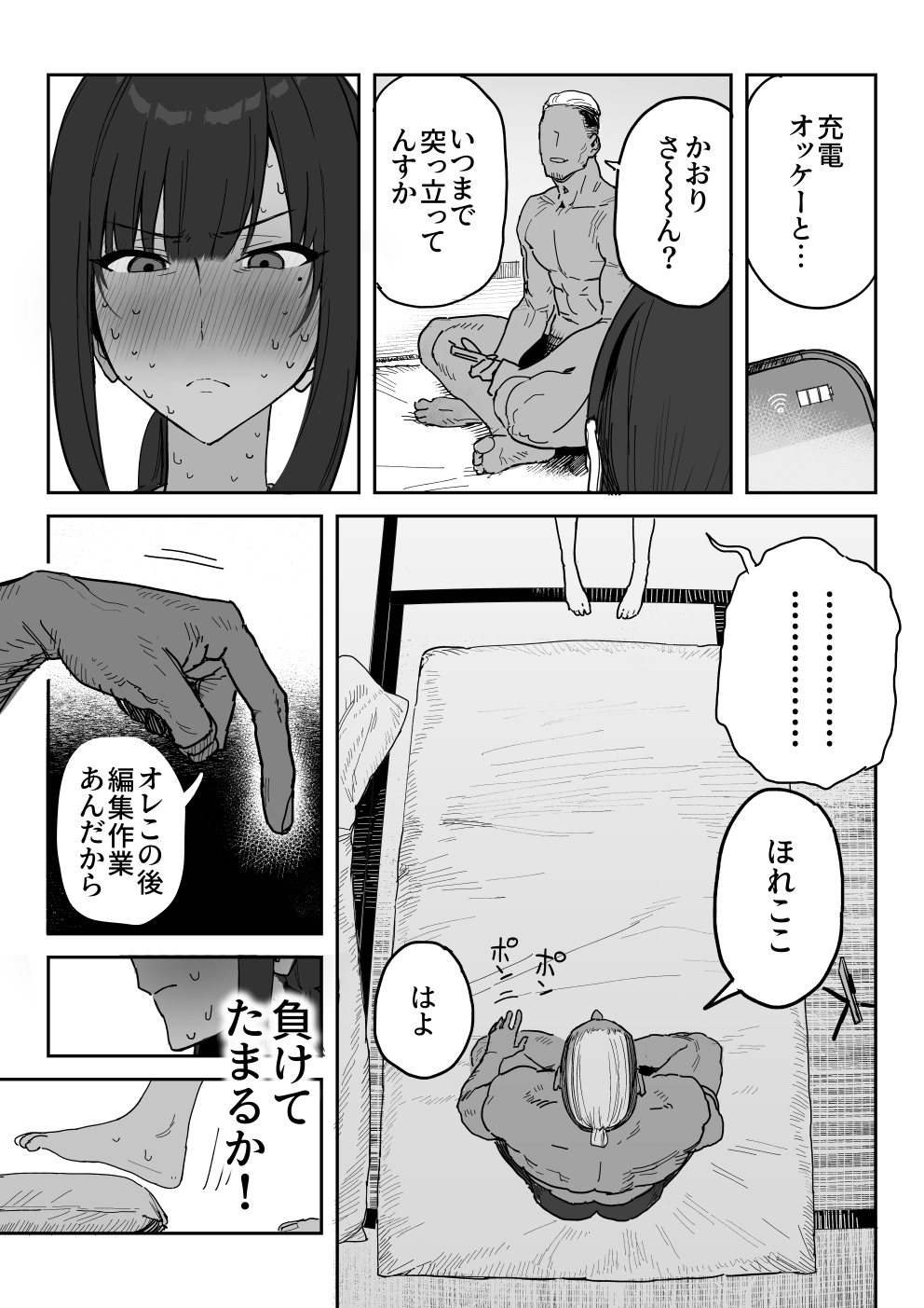 [信じろや (信じろ)] 種崎かおり（39）、娘の代わりに同人AVデビュー Hentai - Raw  20