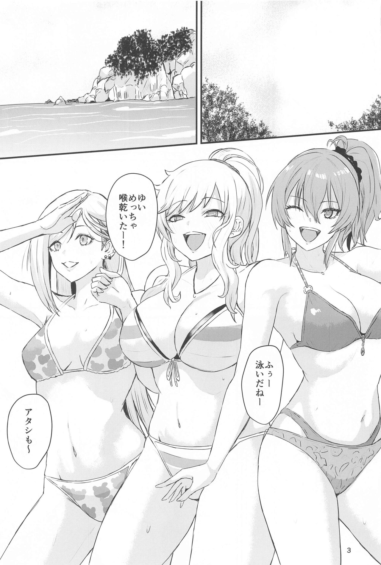 Gal Tariteru? page 2 full