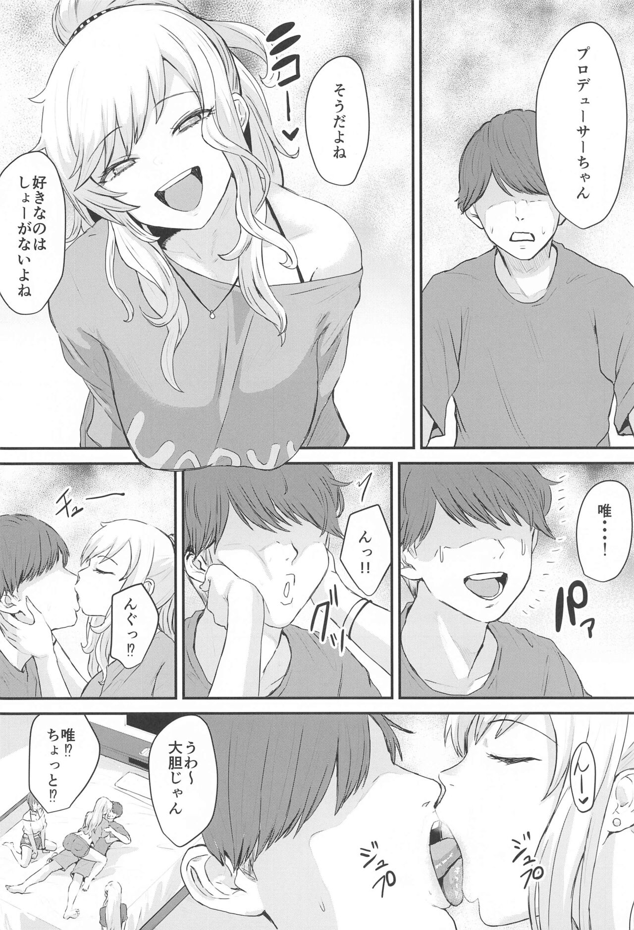 Gal Tariteru? page 7 full