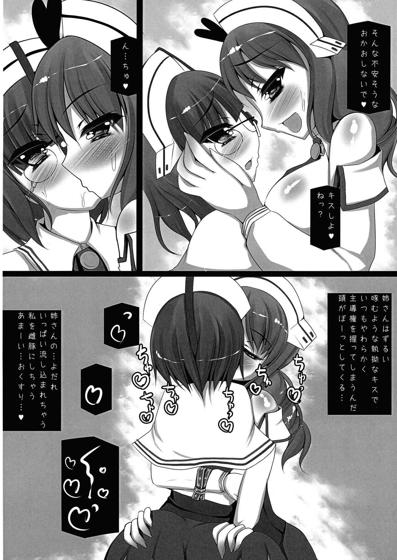 Chichuukai-shiki Fuwafuwa Sakusei Full Course page 8 full