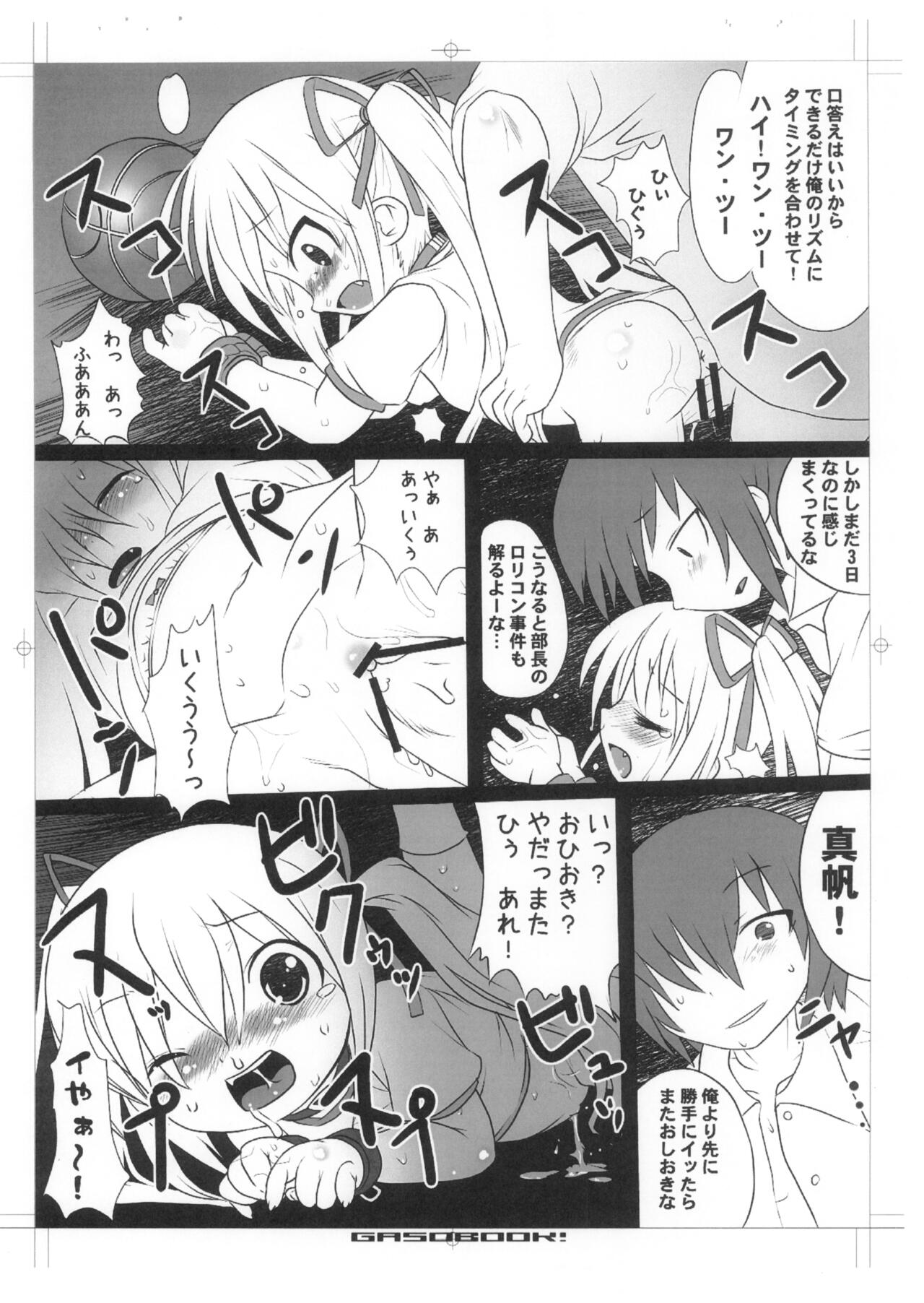 Ero-Kyu-Bu!? page 3 full