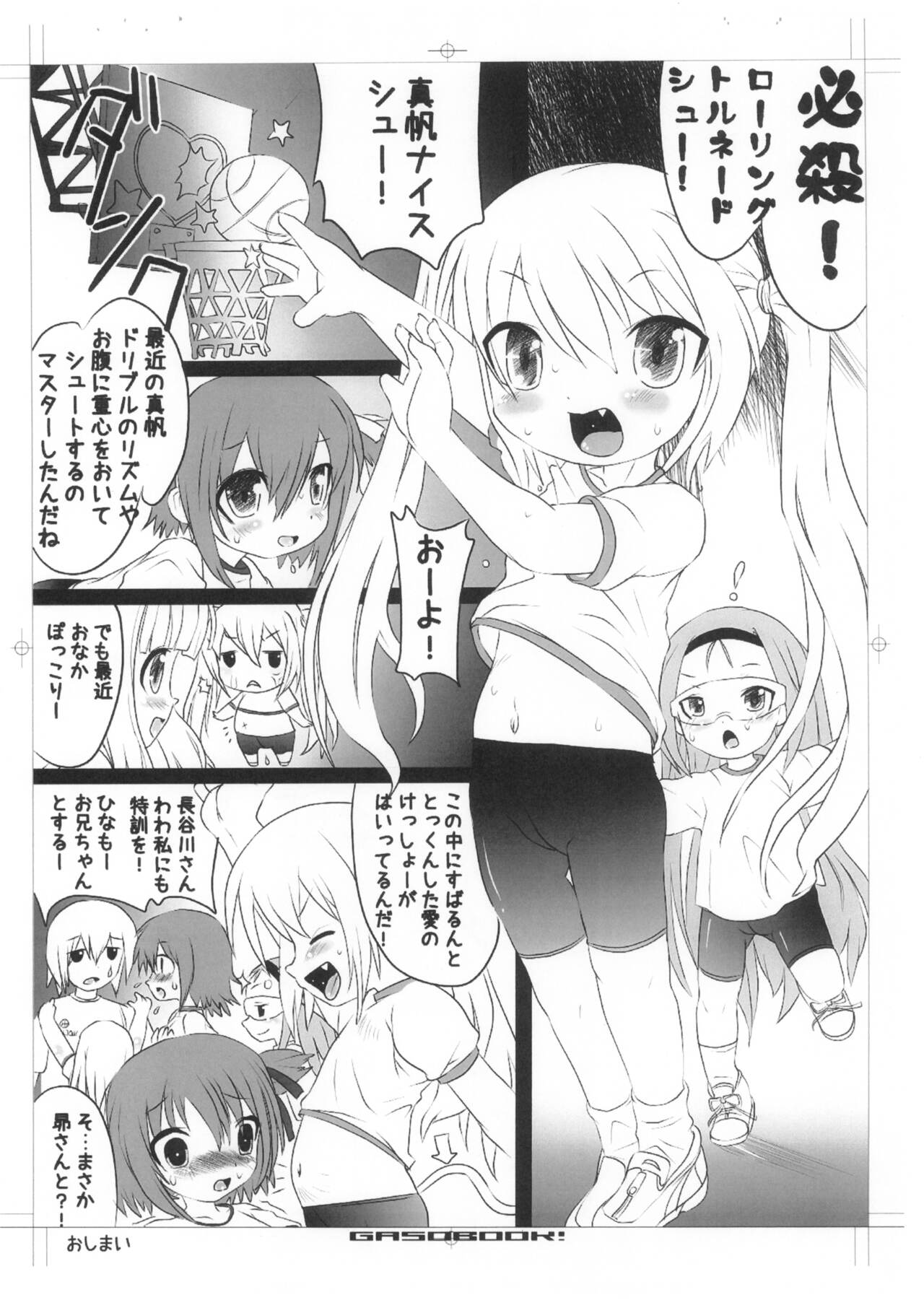 Ero-Kyu-Bu!? page 8 full