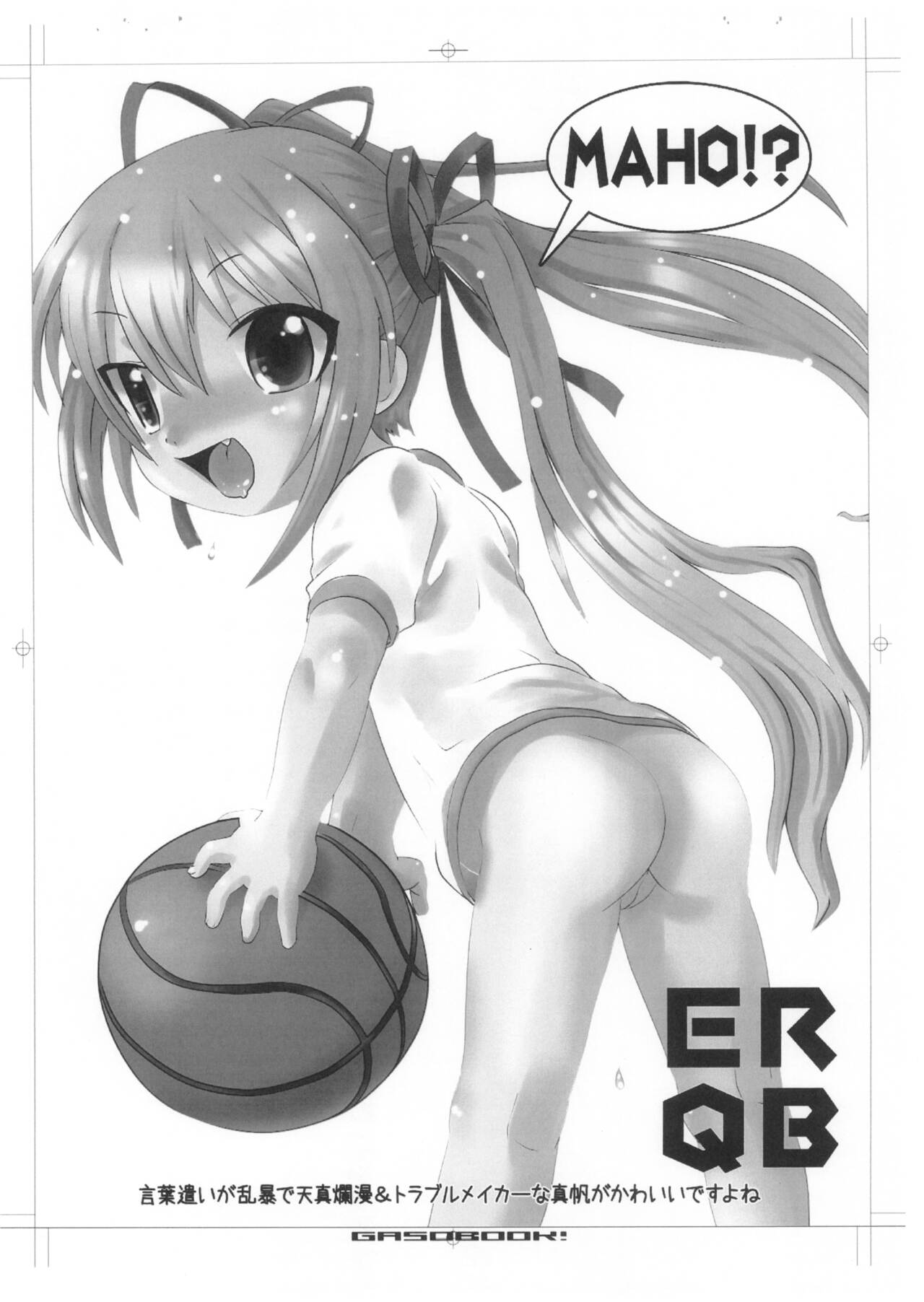 Ero-Kyu-Bu!? page 9 full