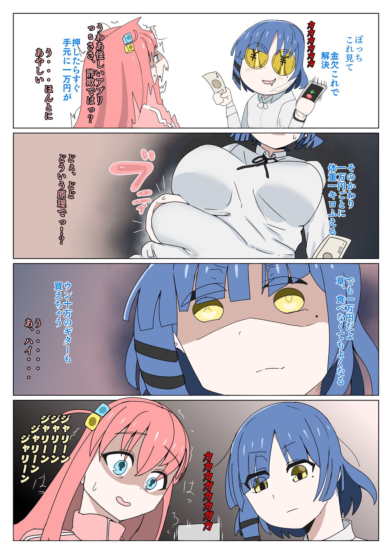 Peep this tiktok i found page 1 full