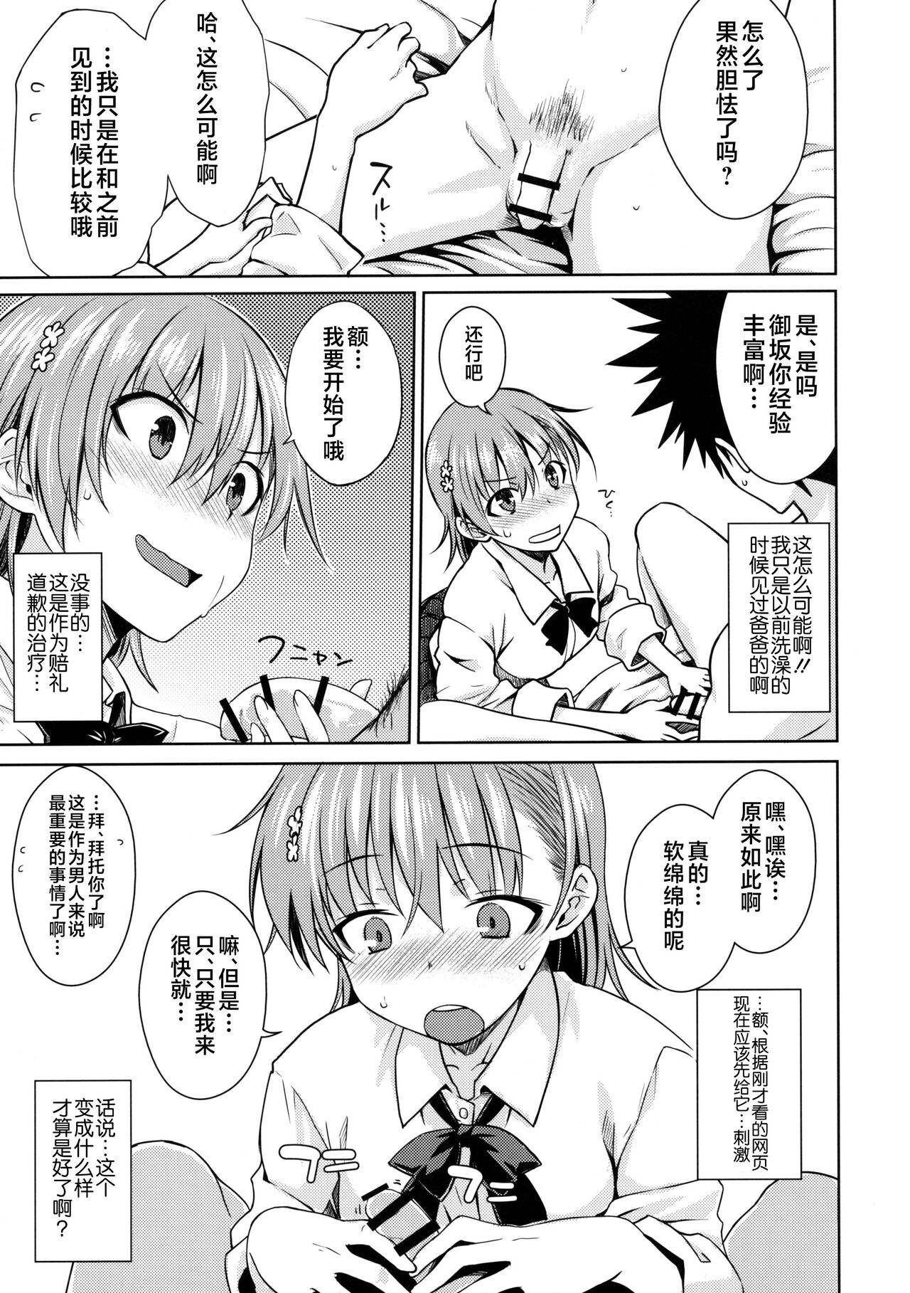 ELECTRICAL DAMAGE page 10 full