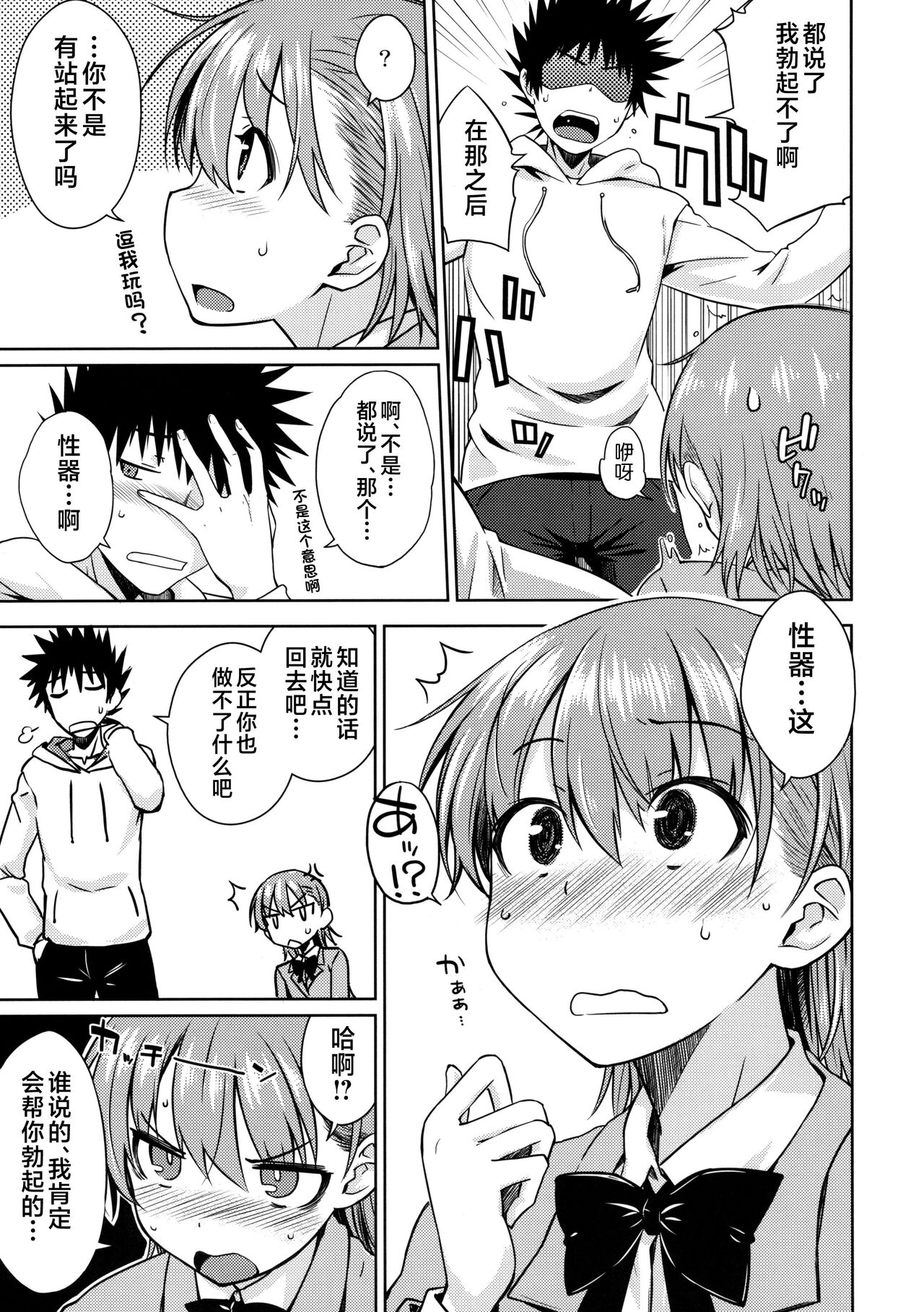 ELECTRICAL DAMAGE page 8 full