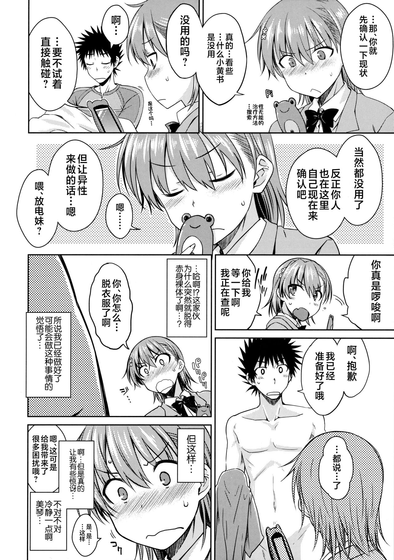 ELECTRICAL DAMAGE page 9 full