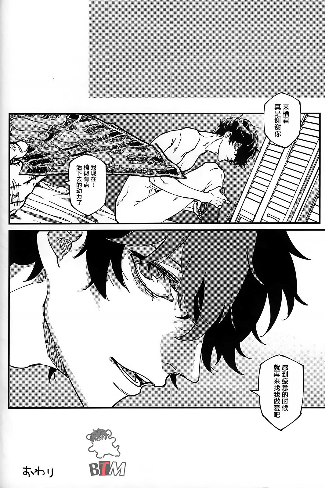 hokoNS4manyen | 无套4万円含房费 【BTM汉化组】 page 10 full