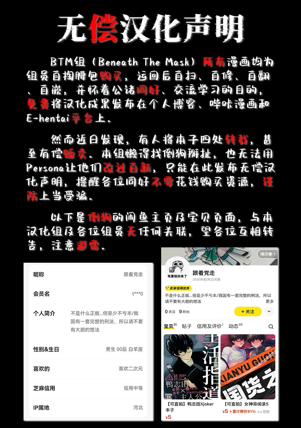 hokoNS4manyen | 无套4万円含房费 【BTM汉化组】 page 2 full