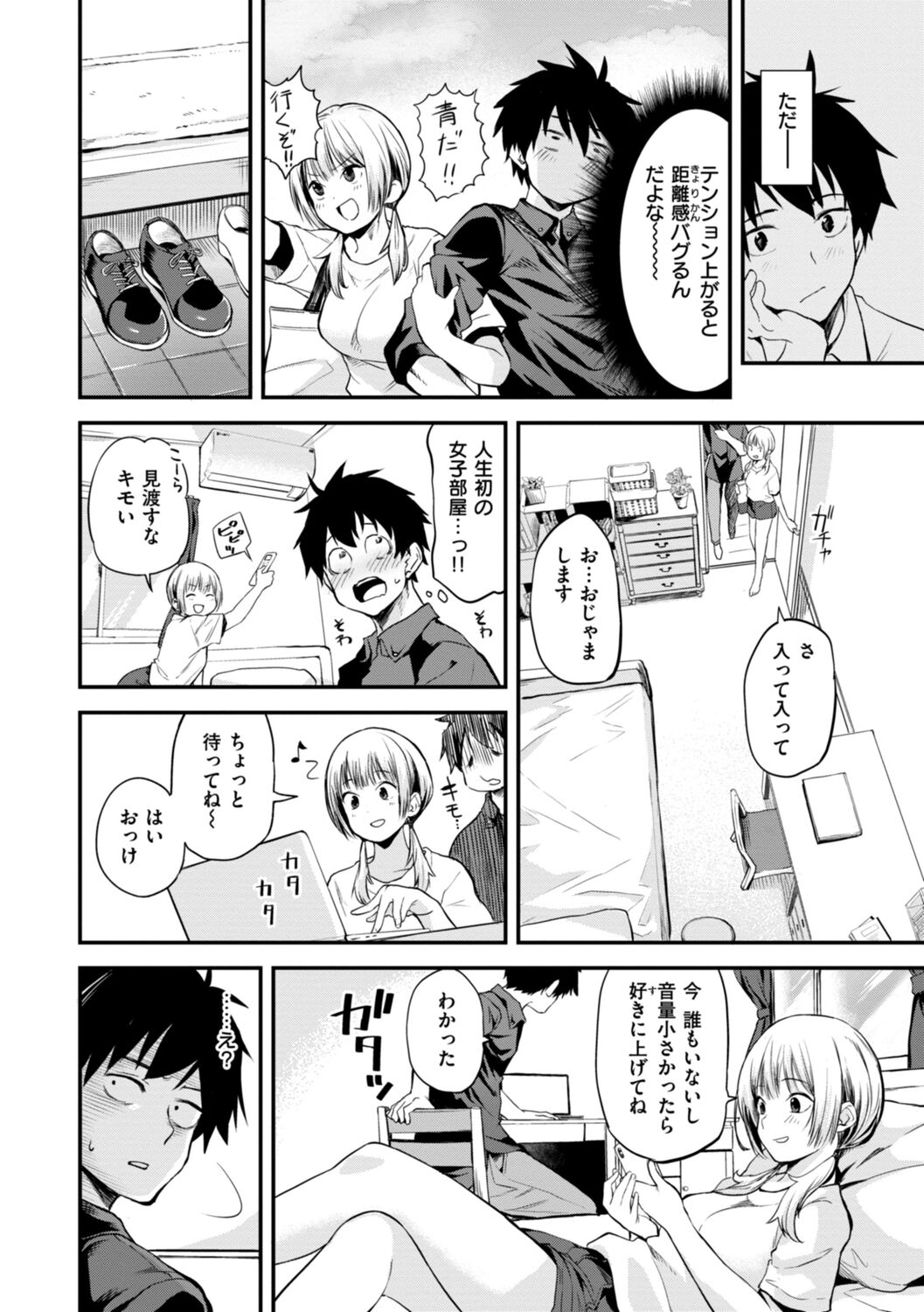 Jaa, Ecchi Shichau? - Shall we have H then? page 6 full