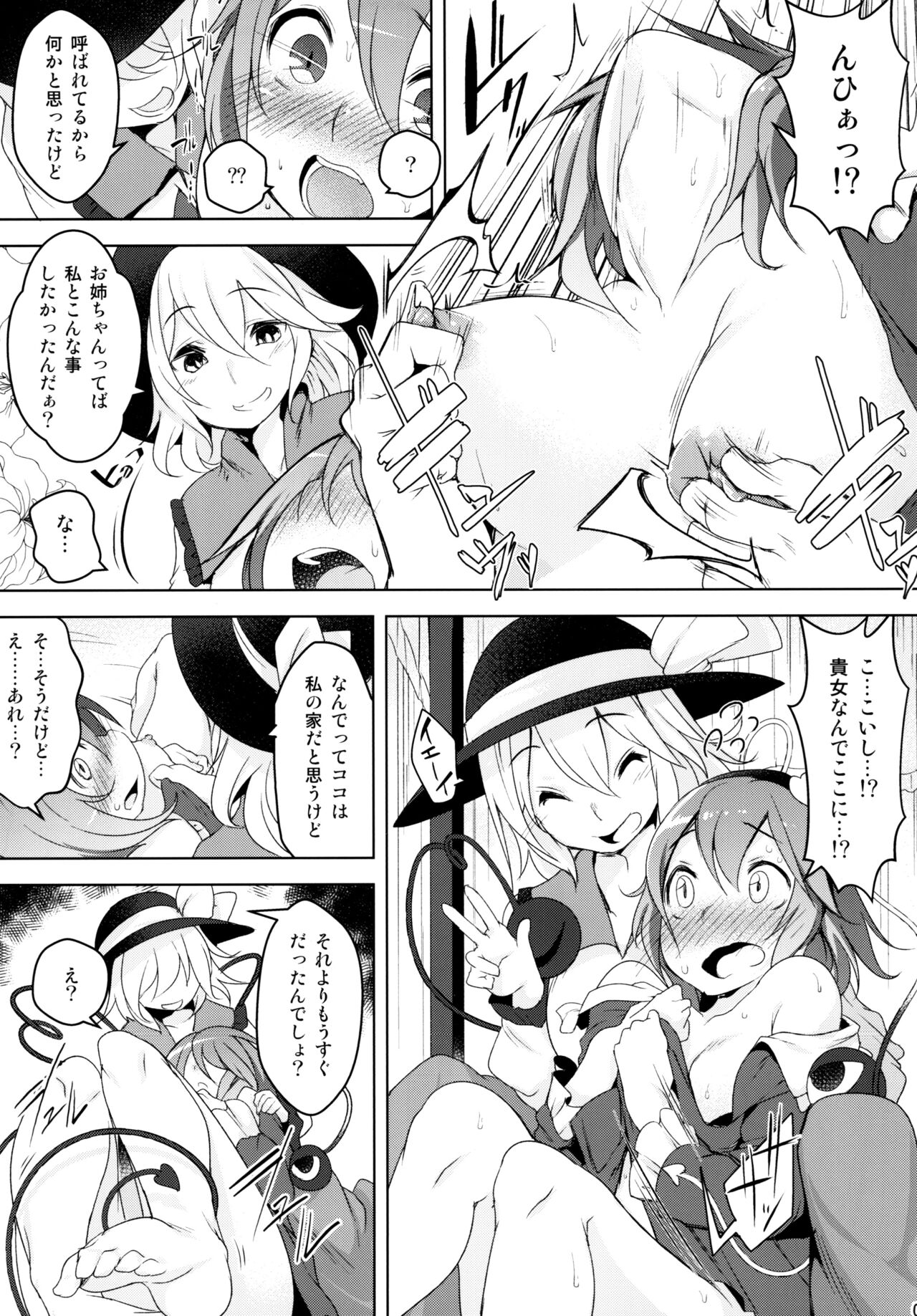 Incest page 9 full