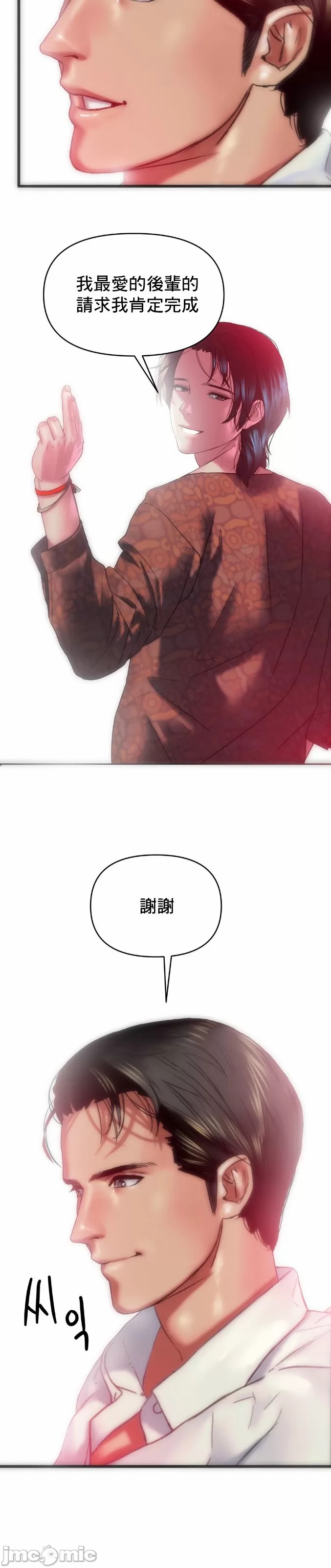 新城有夫之妇10 page 10 full