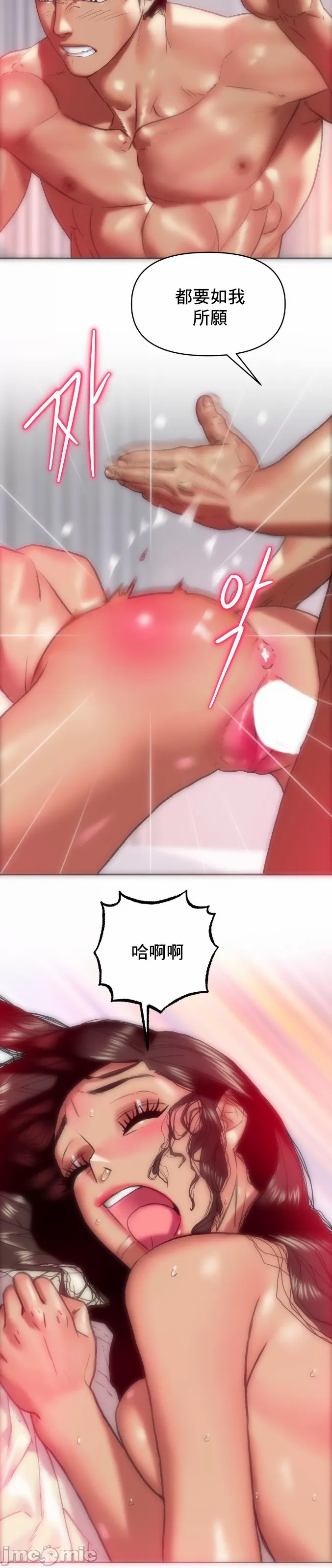 新城有夫之妇10 page 2 full
