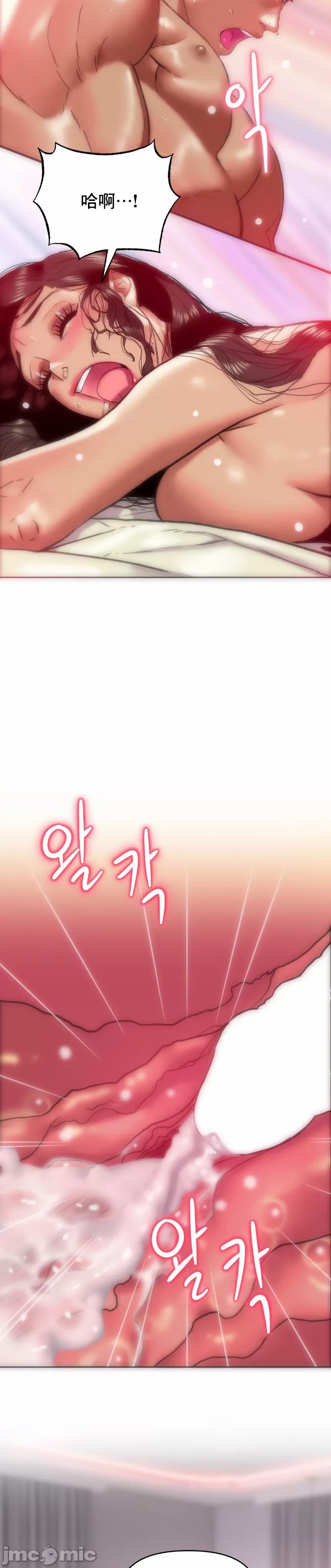 新城有夫之妇10 page 4 full