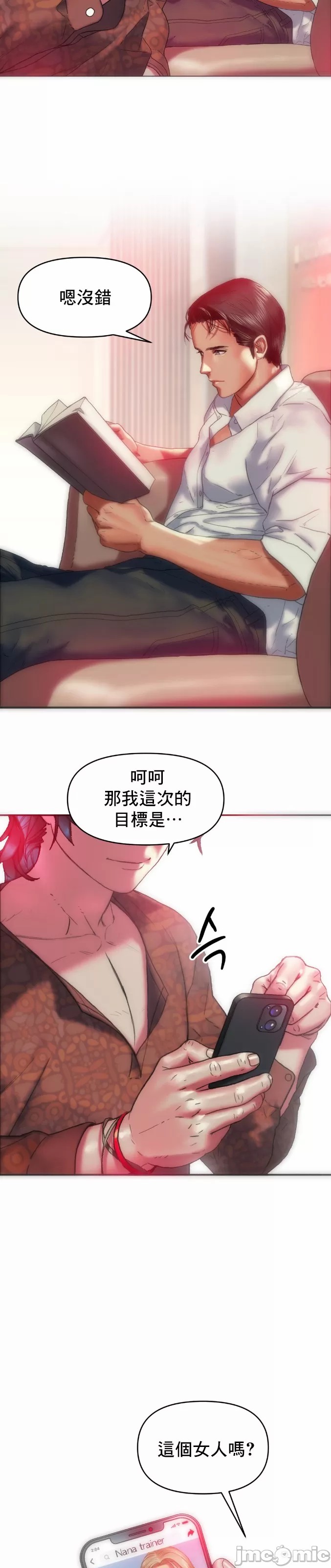 新城有夫之妇10 page 8 full