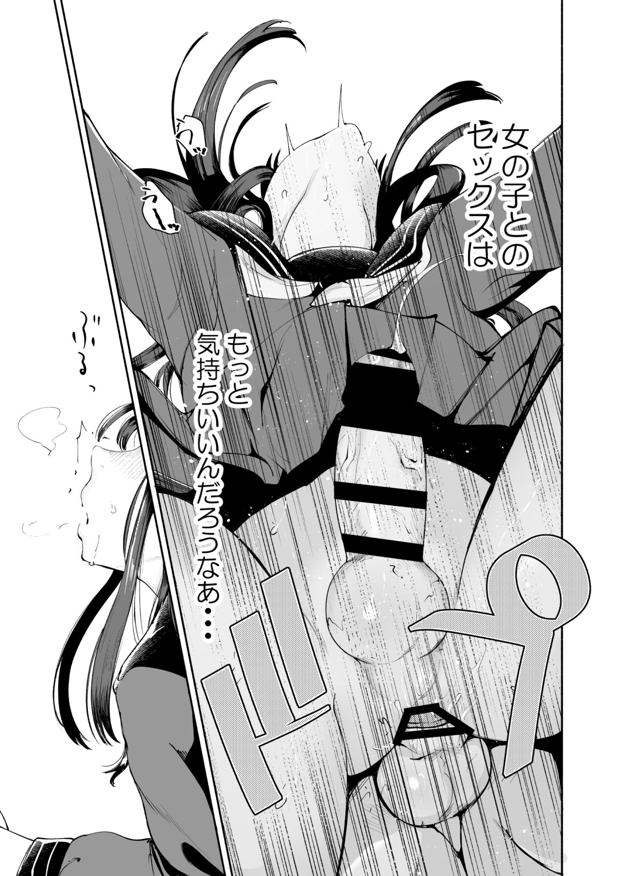 転校生くん page 5 full