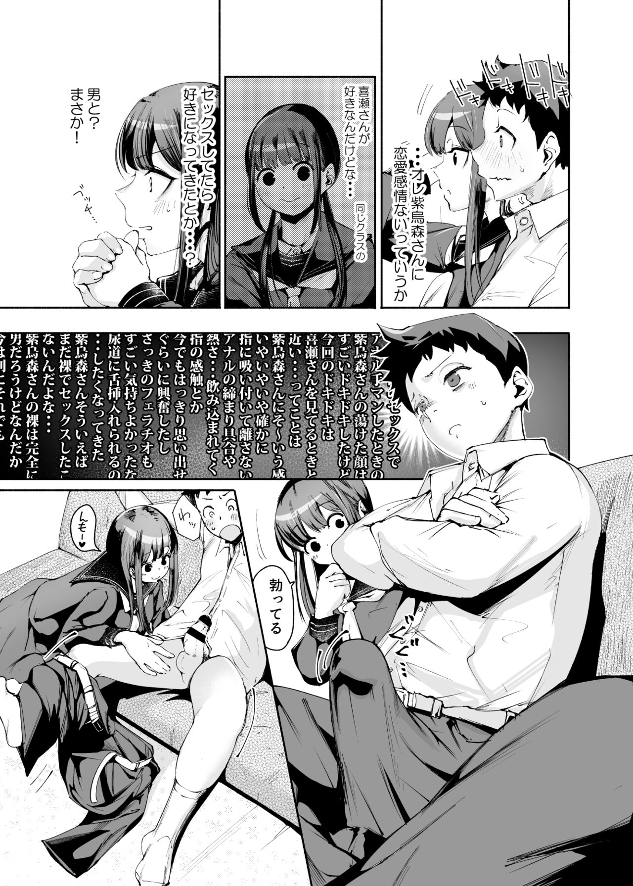 転校生くん page 9 full