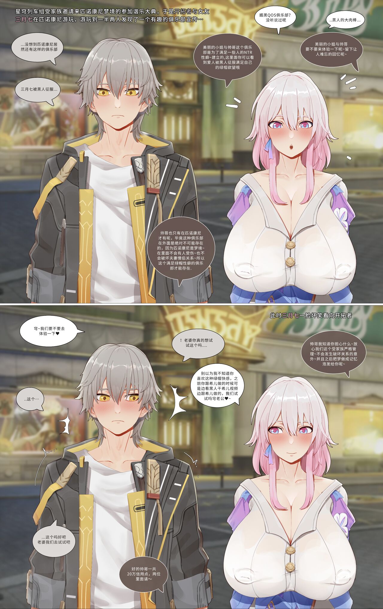 三月七-短篇1.2 page 1 full