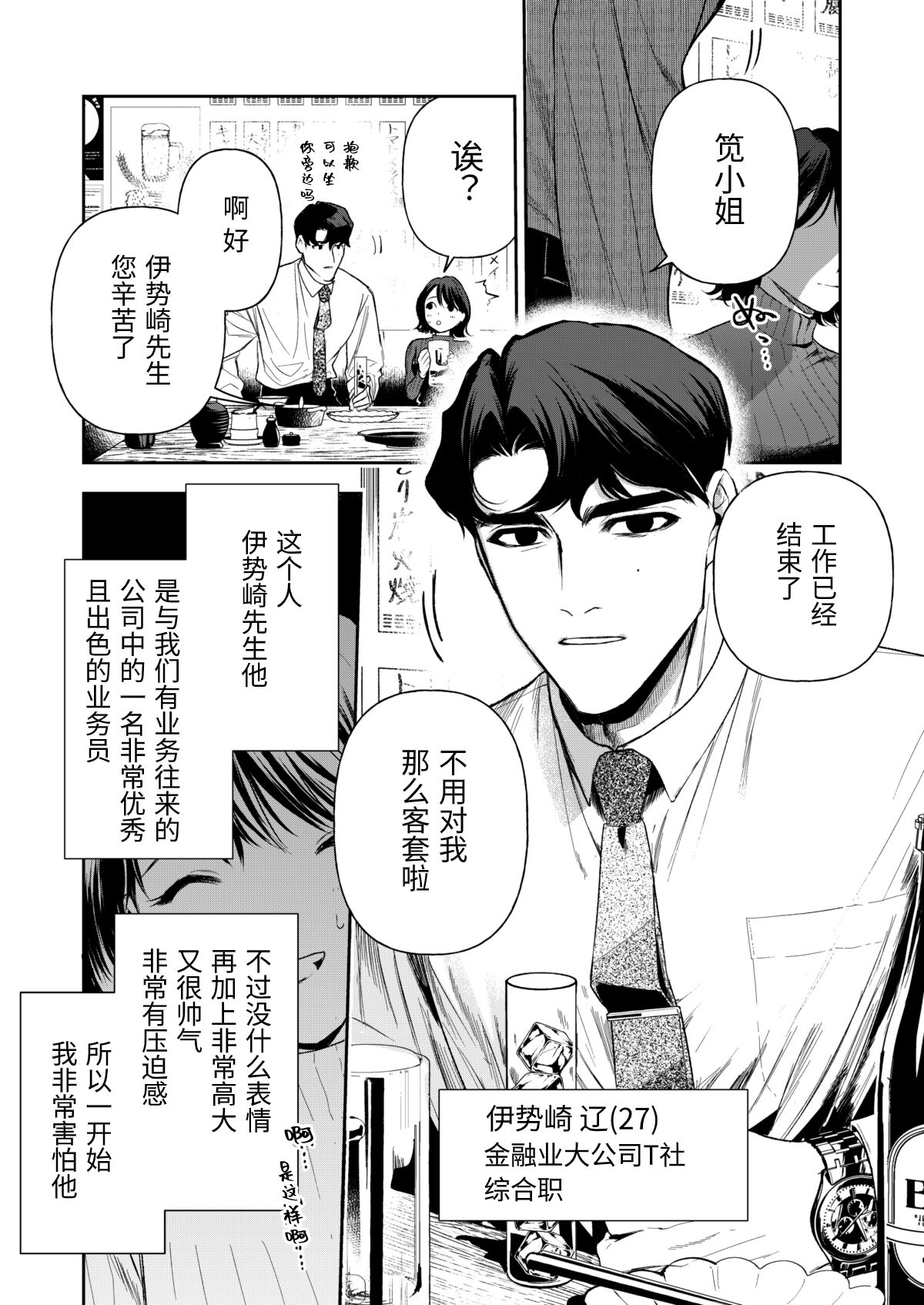 Haruka page 10 full