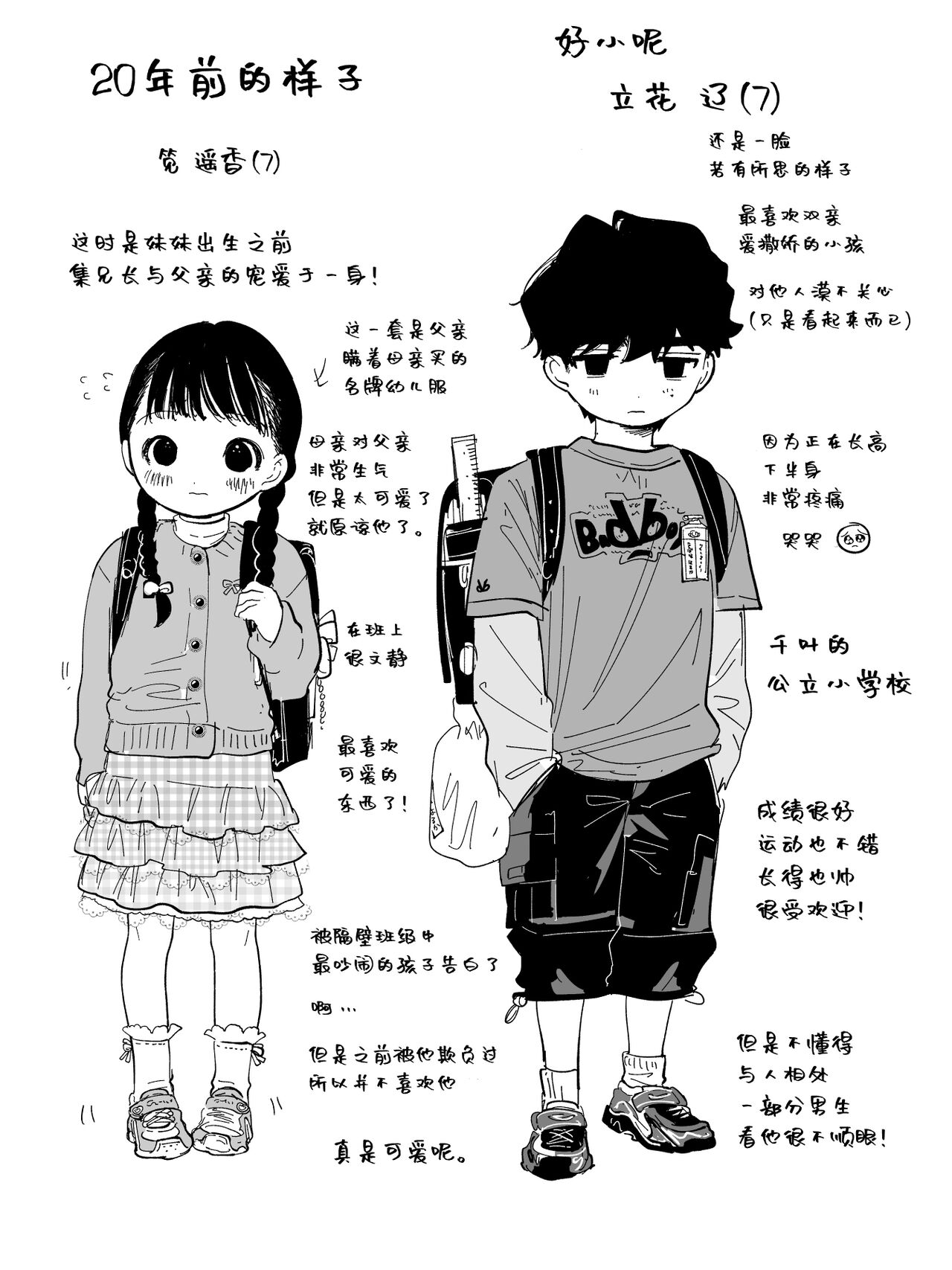 Haruka page 4 full
