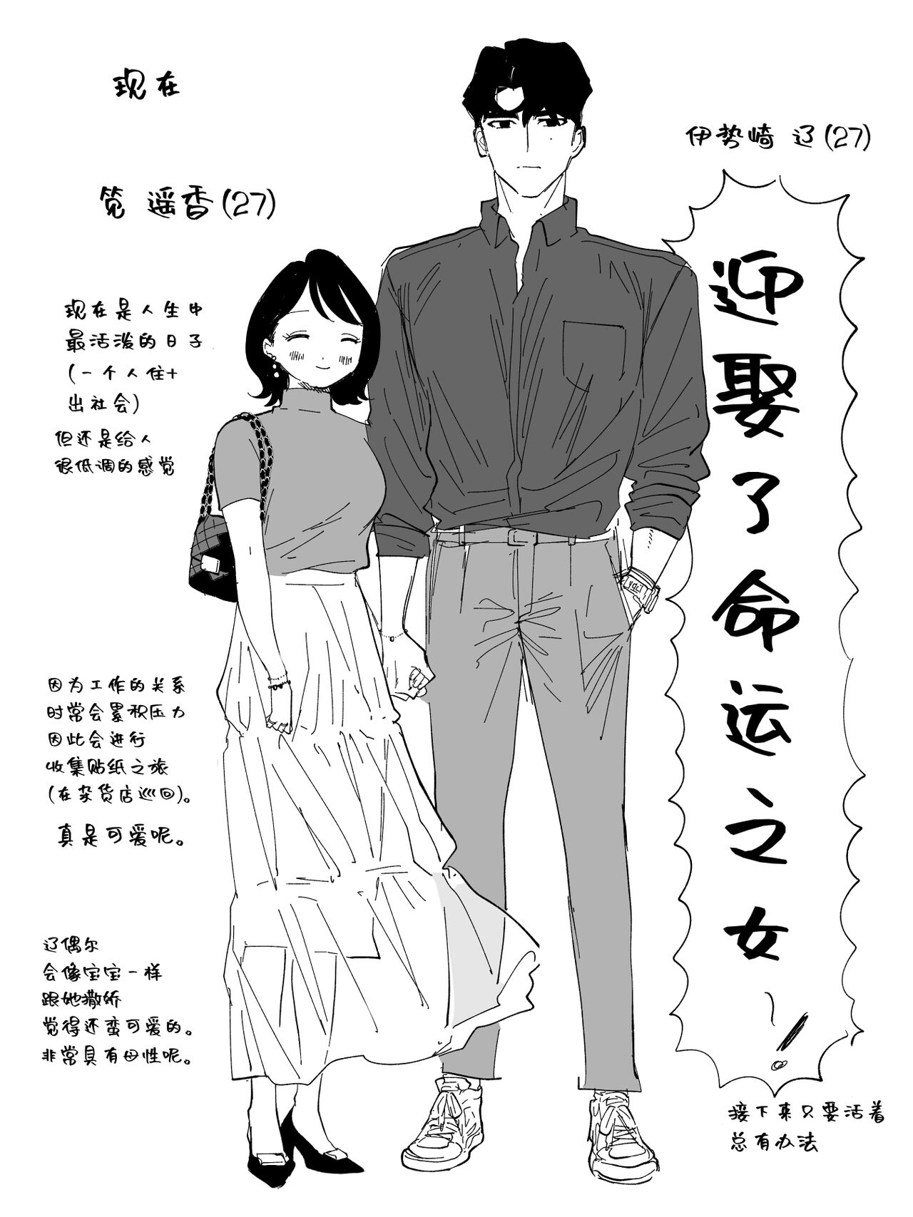 Haruka page 5 full