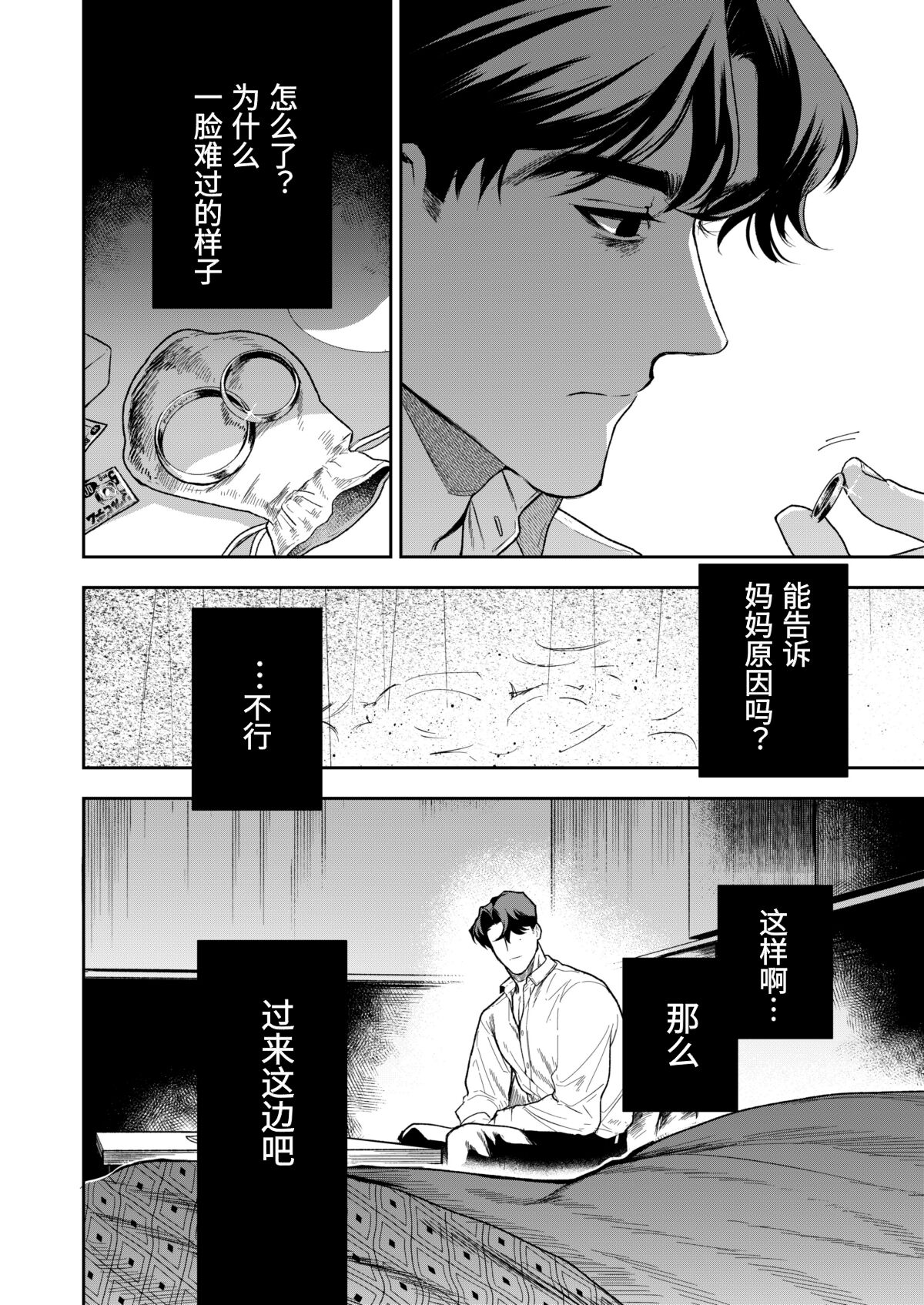 Haruka page 7 full