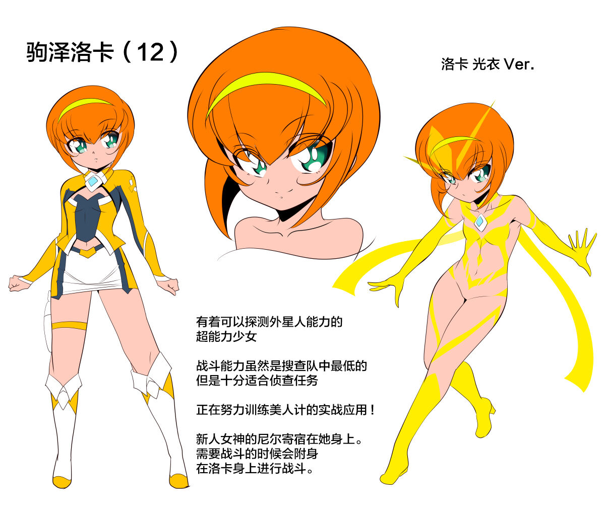 银河女神 番外合集 page 4 full