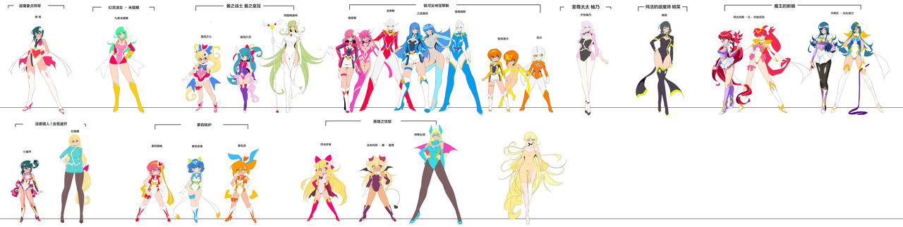 银河女神 番外合集 page 5 full