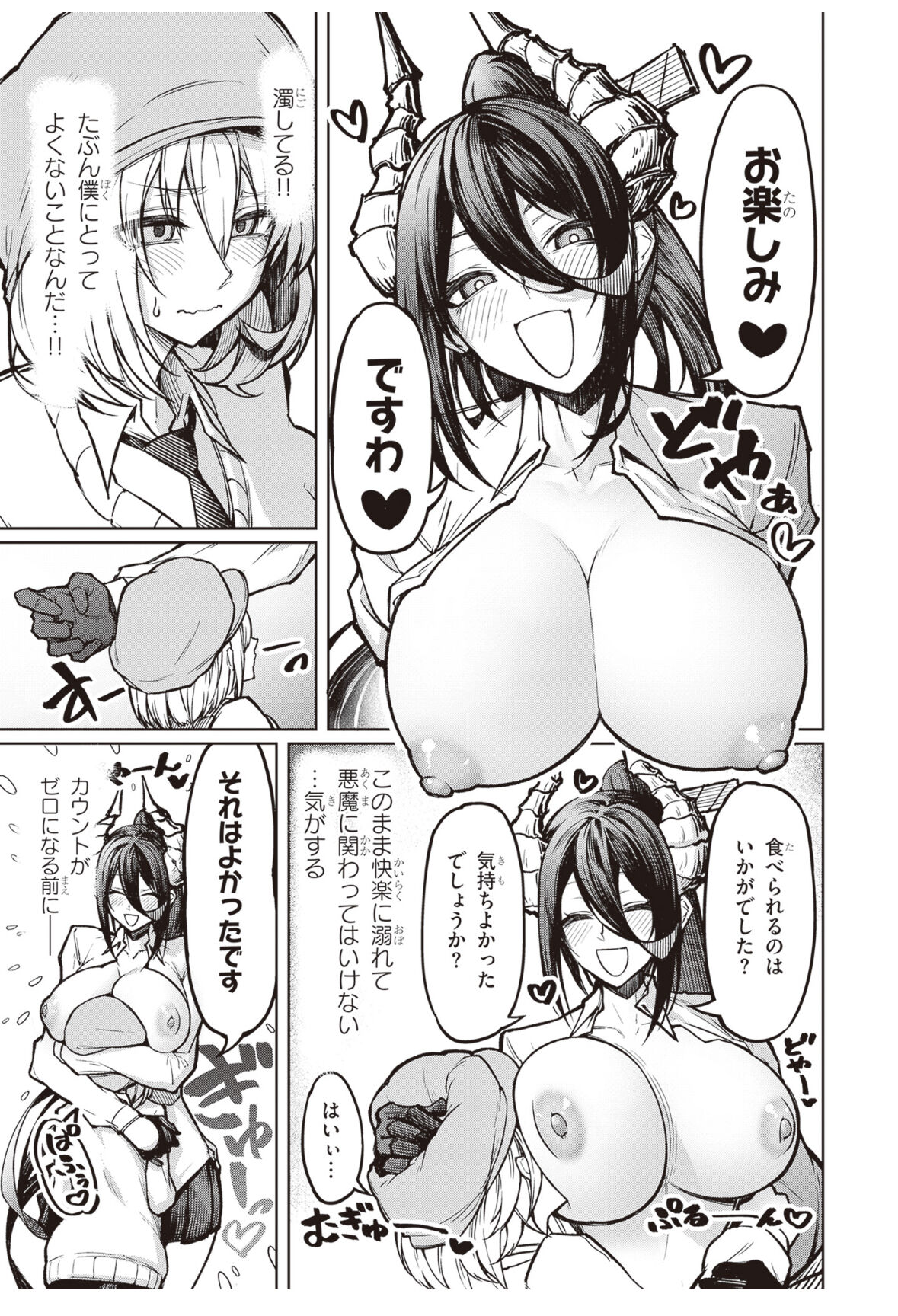 demon page 6 full