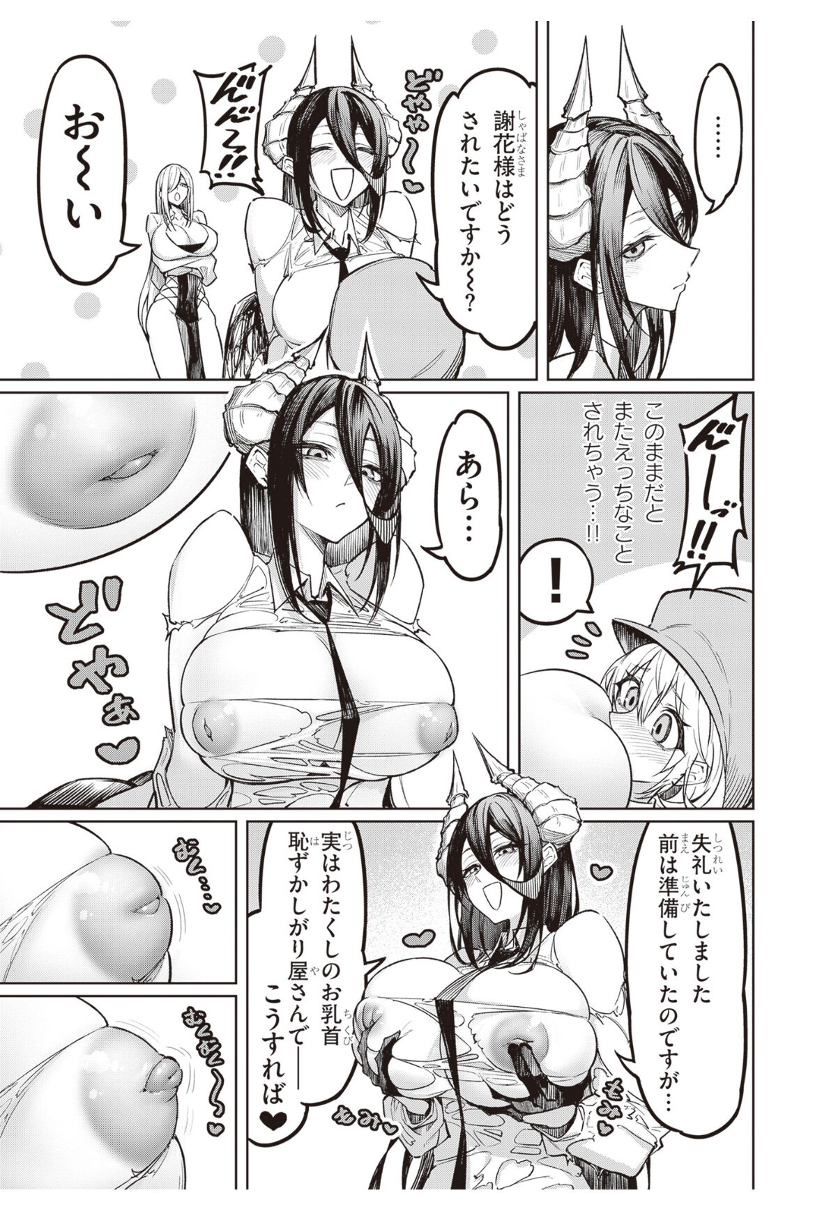 demon page 8 full