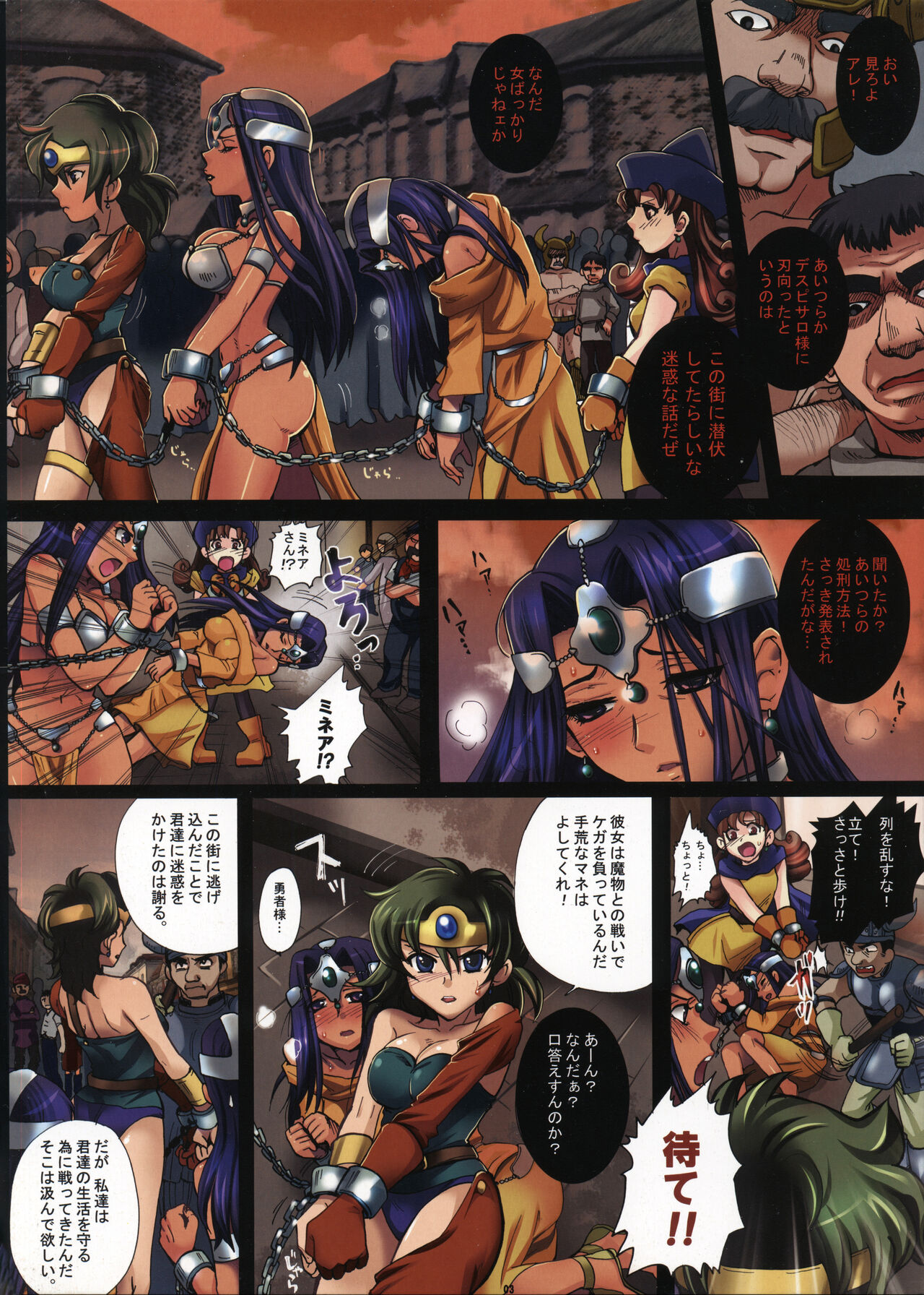 Yuusha Rojou Tougoku ~Kougyaku no Koukai Ana Kensa~ page 3 full