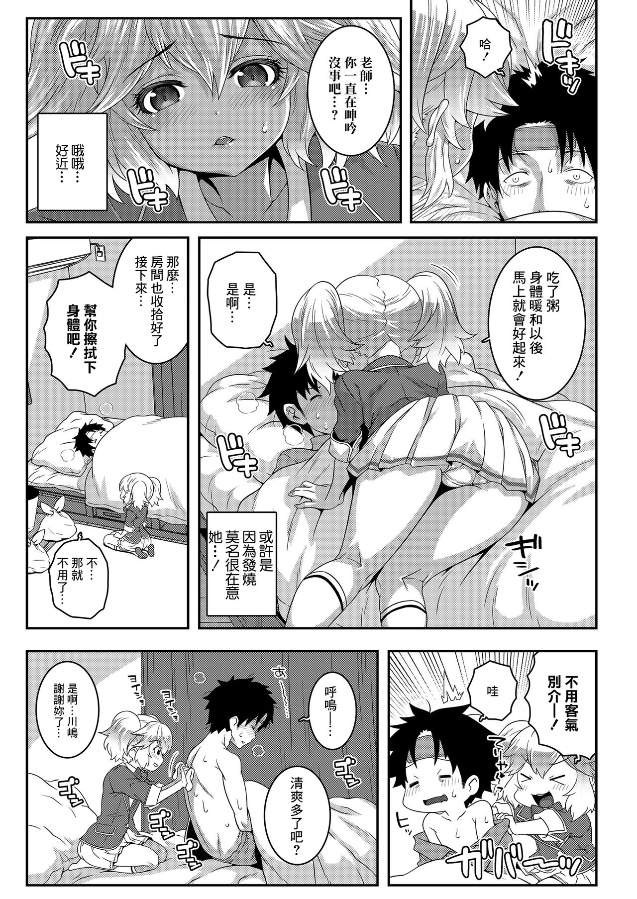 Sotsugyou Vaccine page 3 full