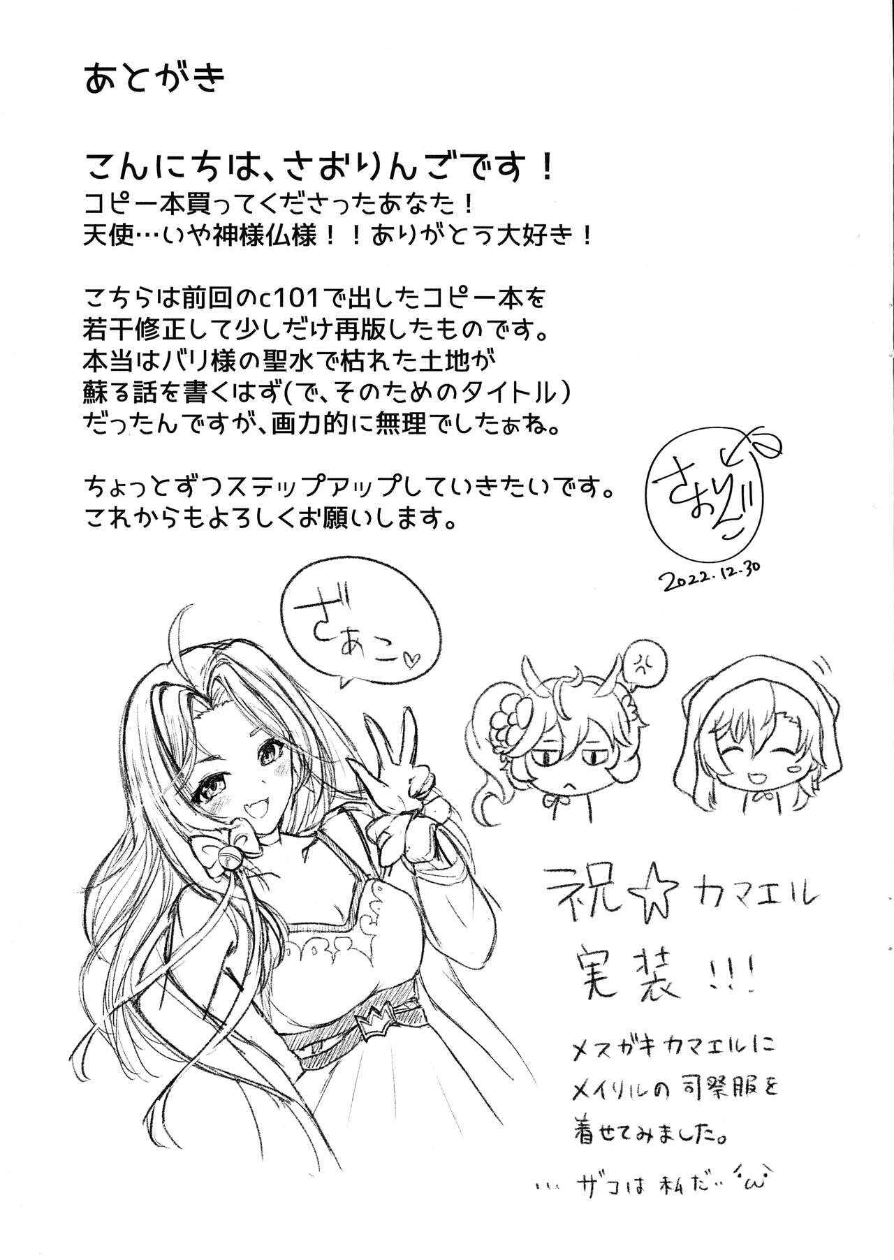 Bali-sama no Seisui ni wa Fushigi na Chikara ga Aru n datte page 9 full