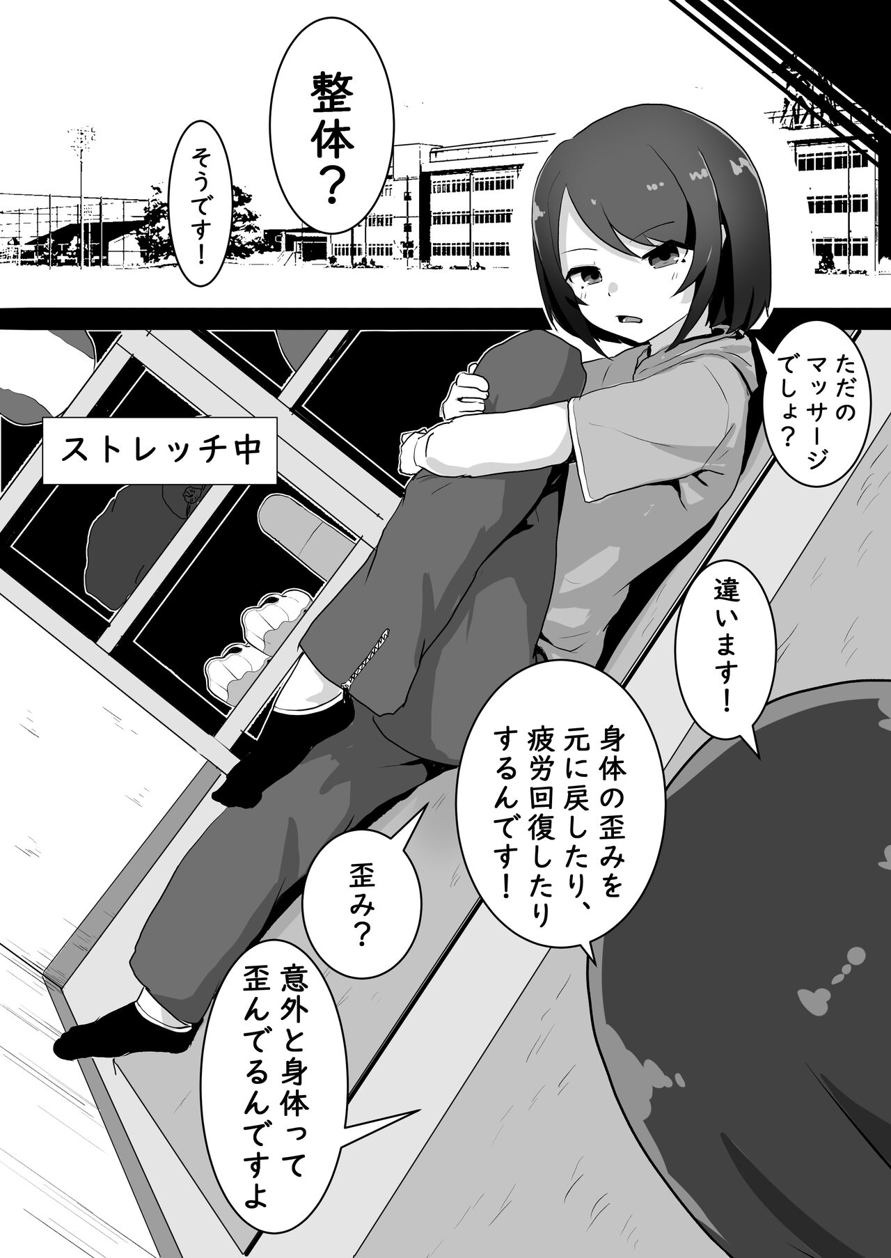 Seitai ittara chikubi to ma ● ko ni shijutsu sa reta hanashi page 3 full