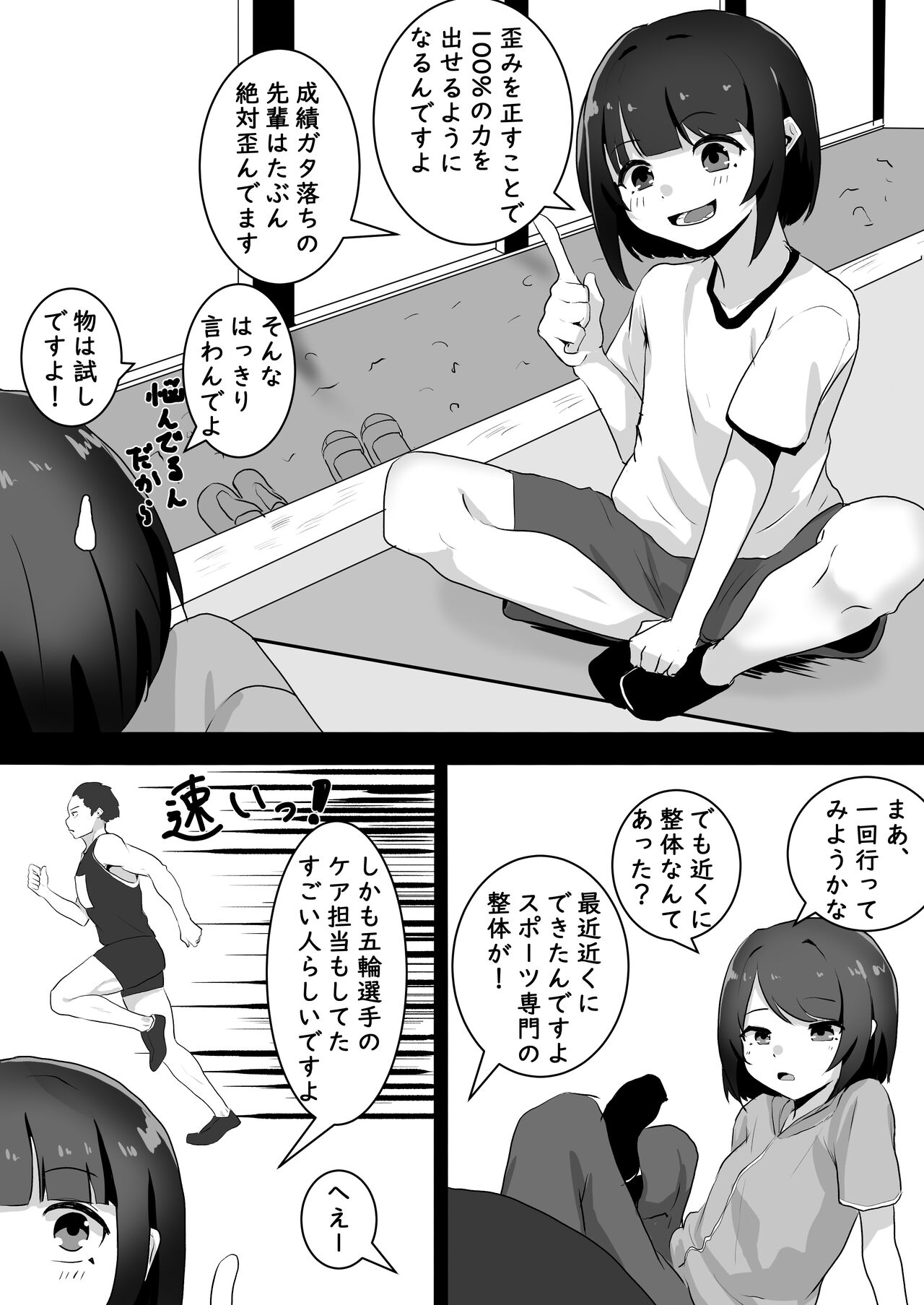 Seitai ittara chikubi to ma ● ko ni shijutsu sa reta hanashi page 4 full