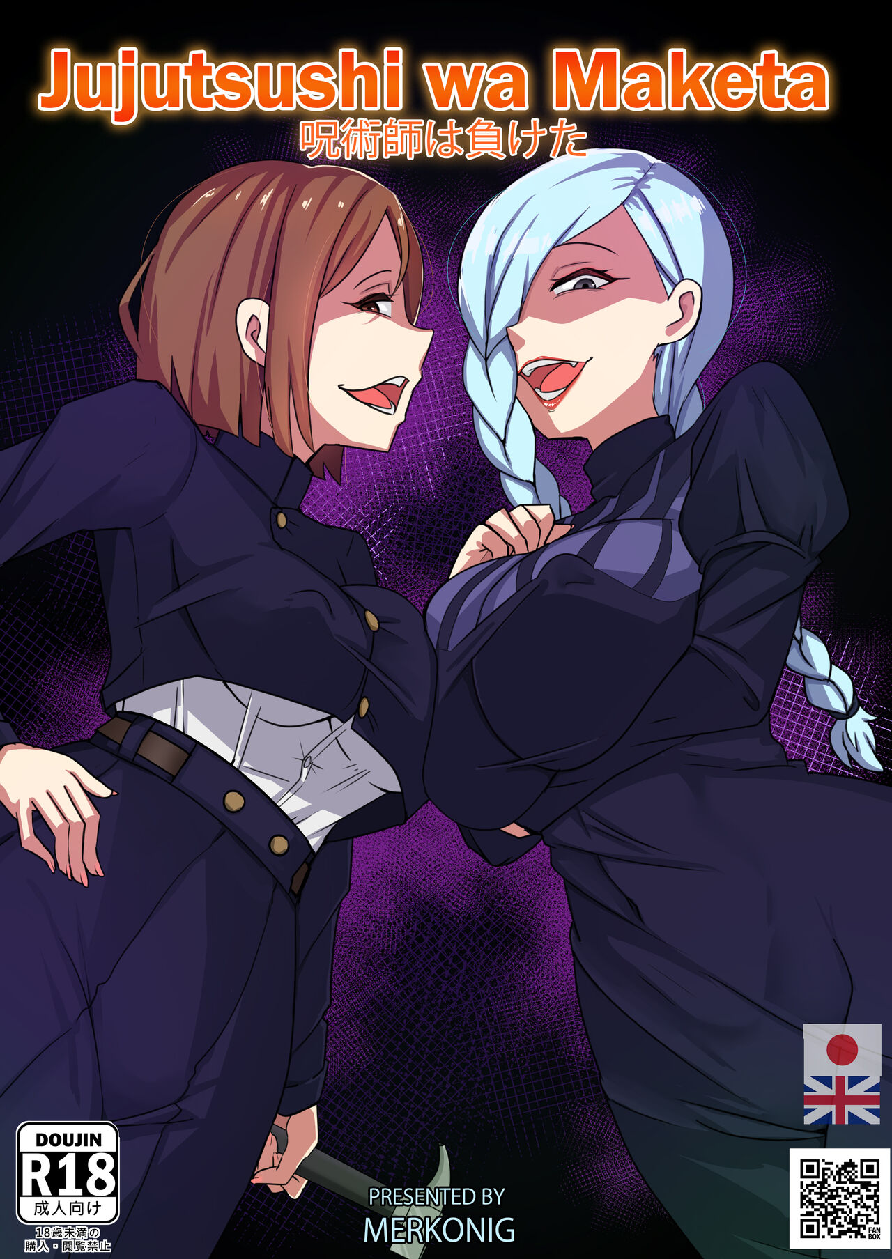 The Jujutsu Practitioner Lost page 1 full