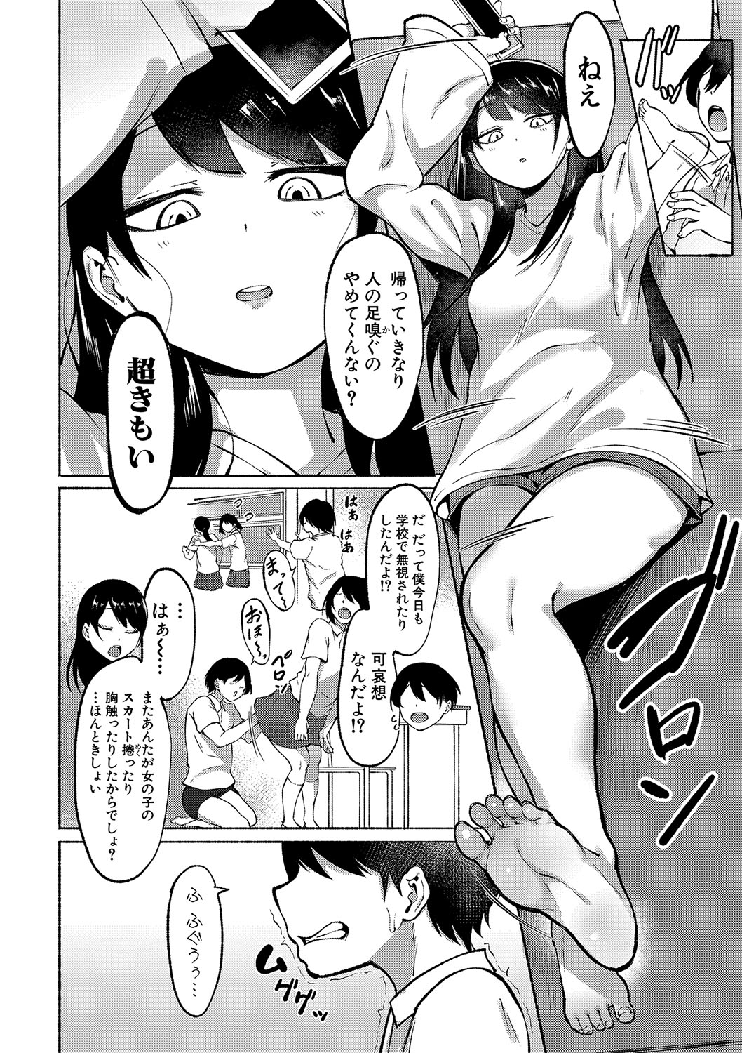 Soku Hame! Muwatto Ase Mure Musume - Let's Sex! Sweaty Girls. page 5 full
