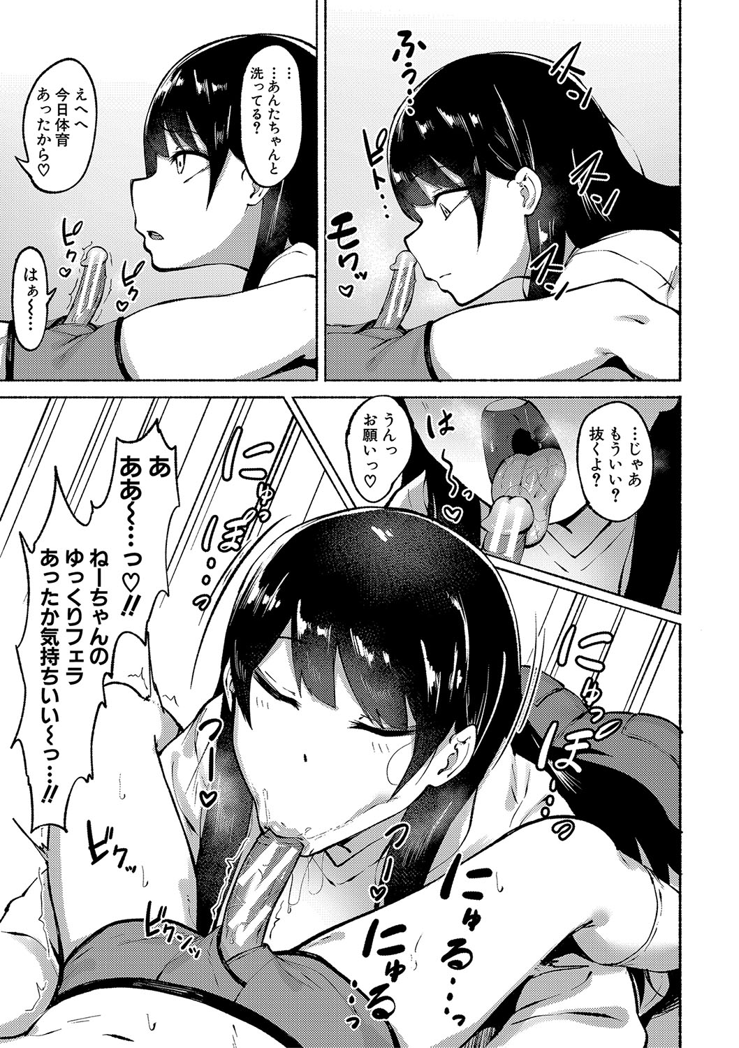Soku Hame! Muwatto Ase Mure Musume - Let's Sex! Sweaty Girls. page 8 full