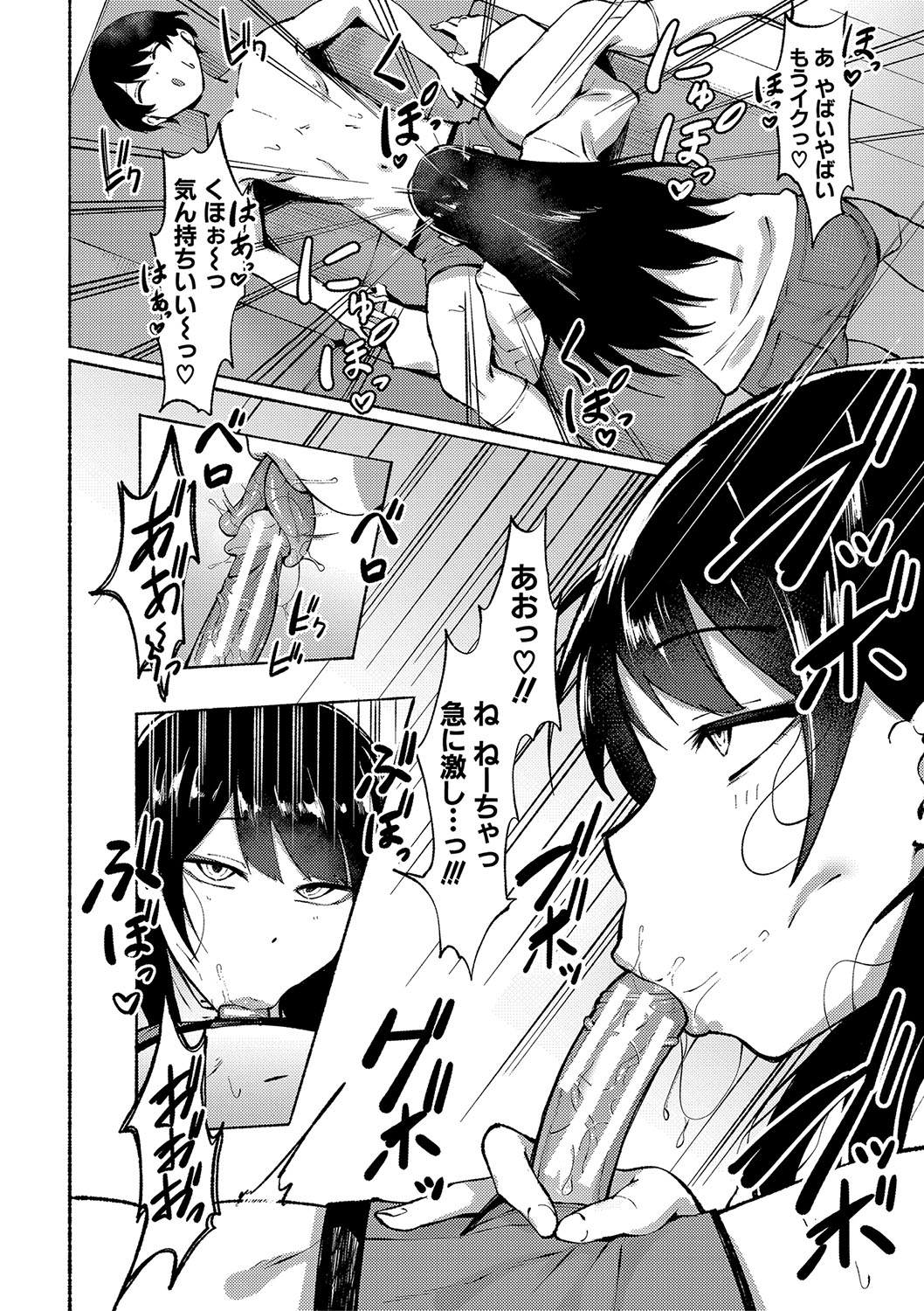 Soku Hame! Muwatto Ase Mure Musume - Let's Sex! Sweaty Girls. page 9 full