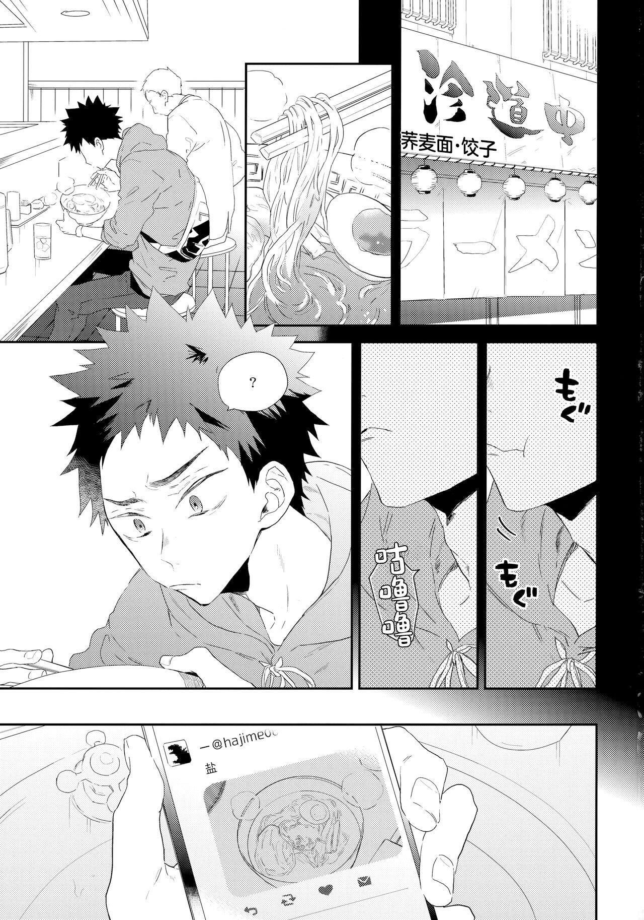 SOCIAL NETWORK SERVICE page 2 full