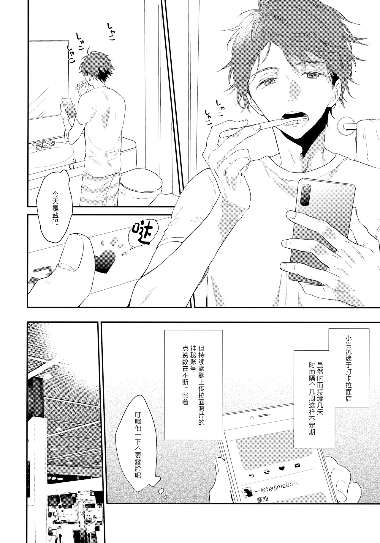 SOCIAL NETWORK SERVICE page 3 full