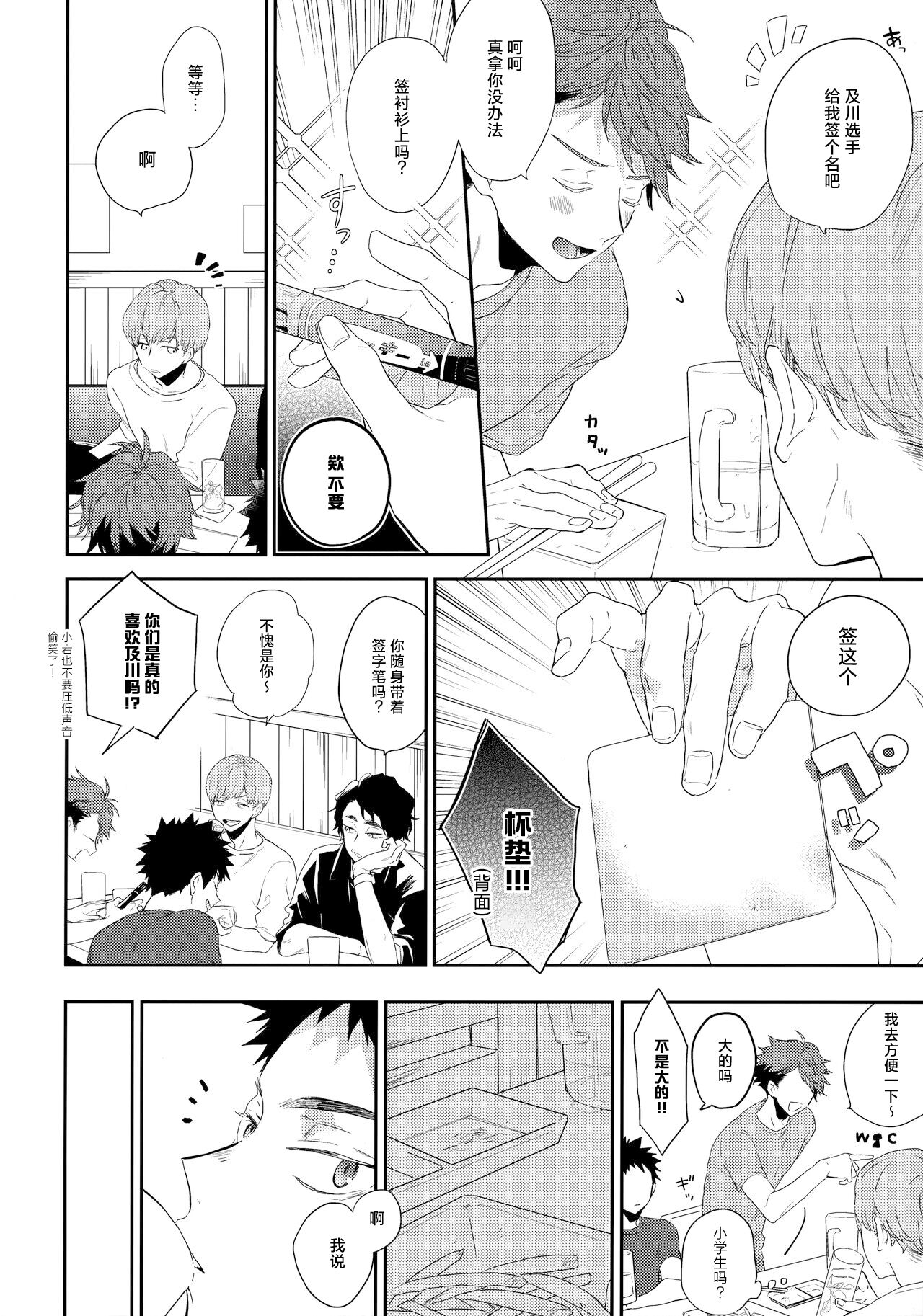 SOCIAL NETWORK SERVICE page 5 full