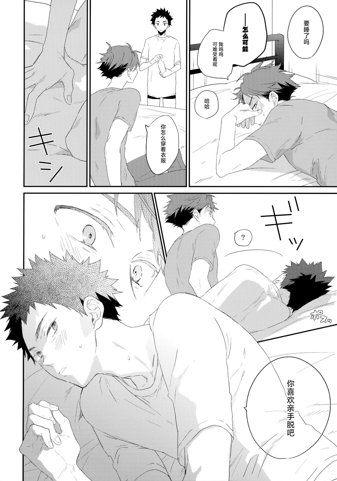 SOCIAL NETWORK SERVICE page 9 full