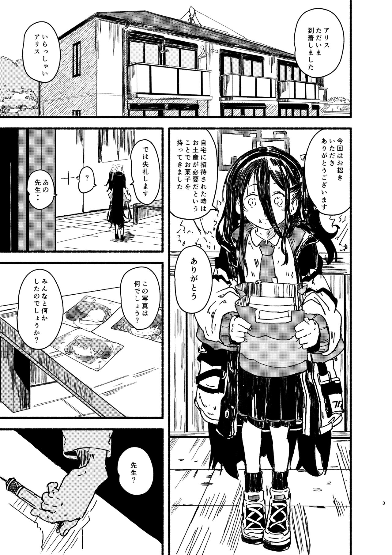 Alice o Isshoukenmei Kawaigaru page 2 full